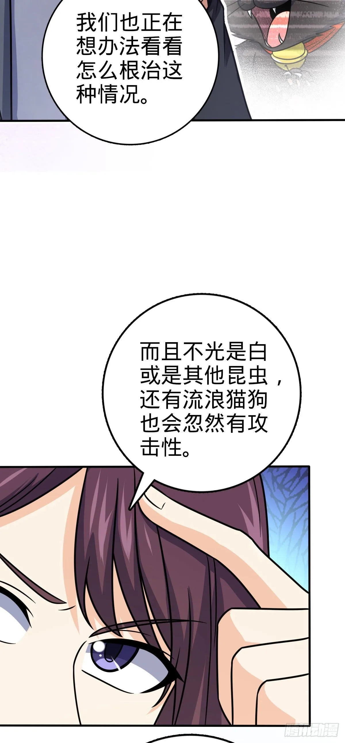 388 末将凶许 第9页