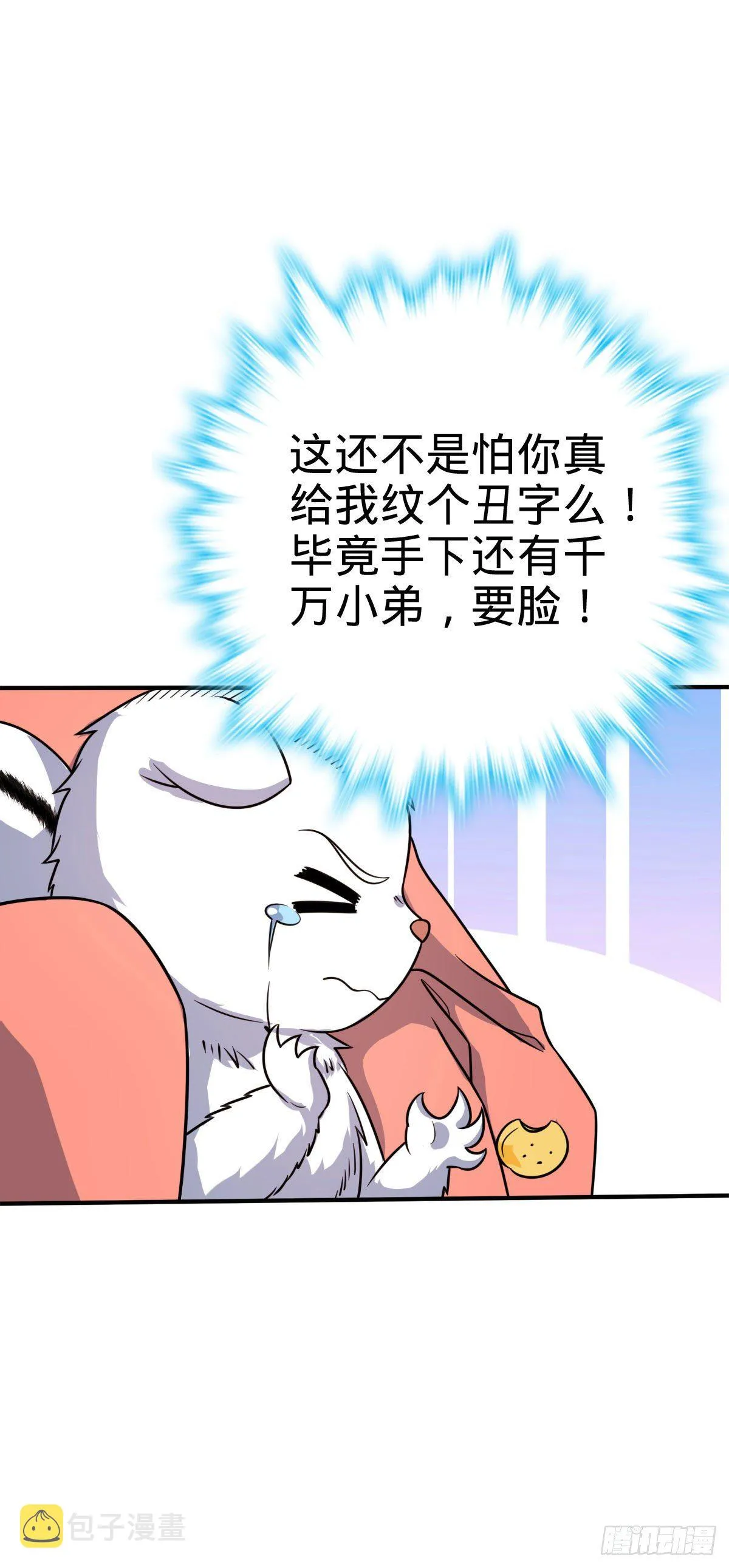 388 末将凶许 第15页