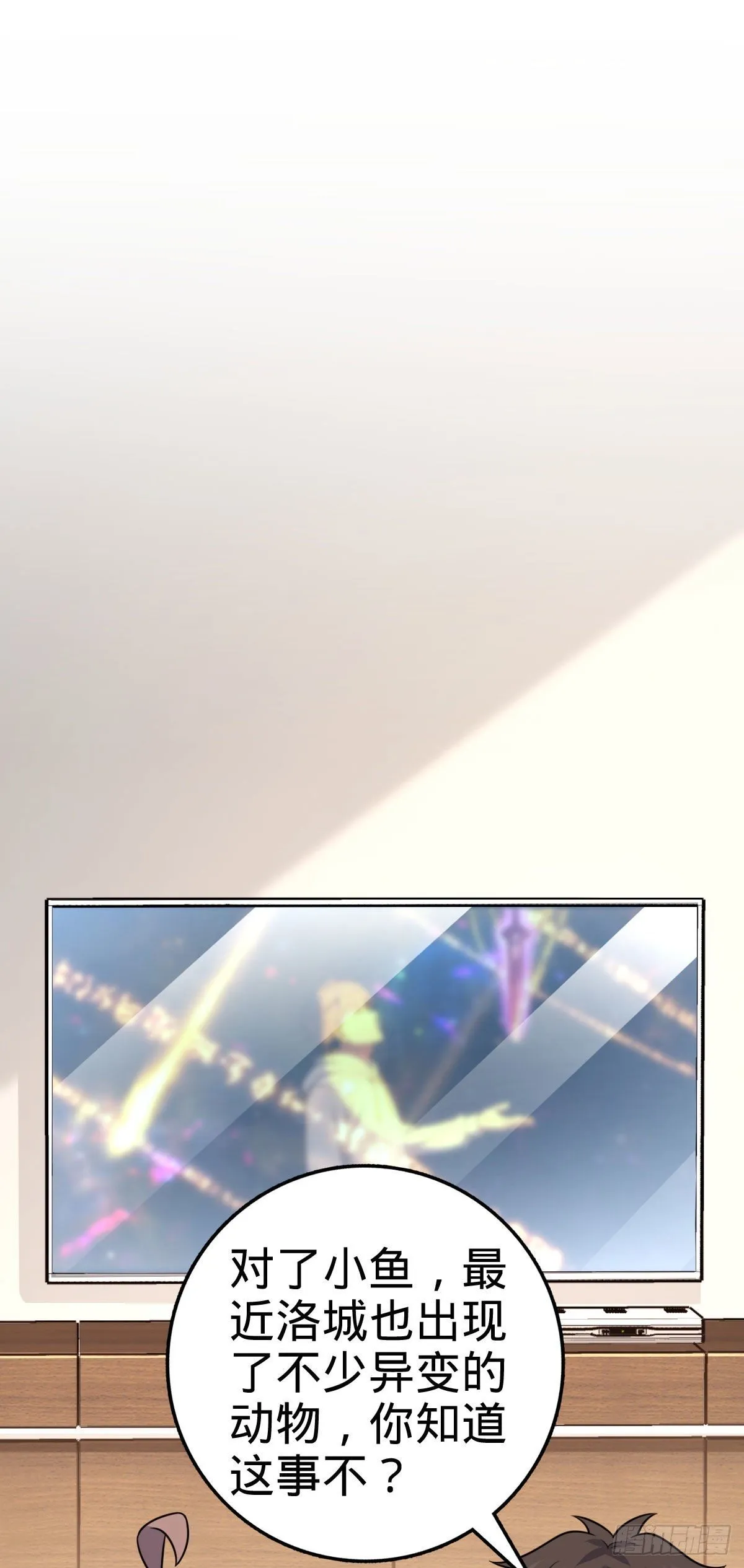 388 末将凶许 第16页