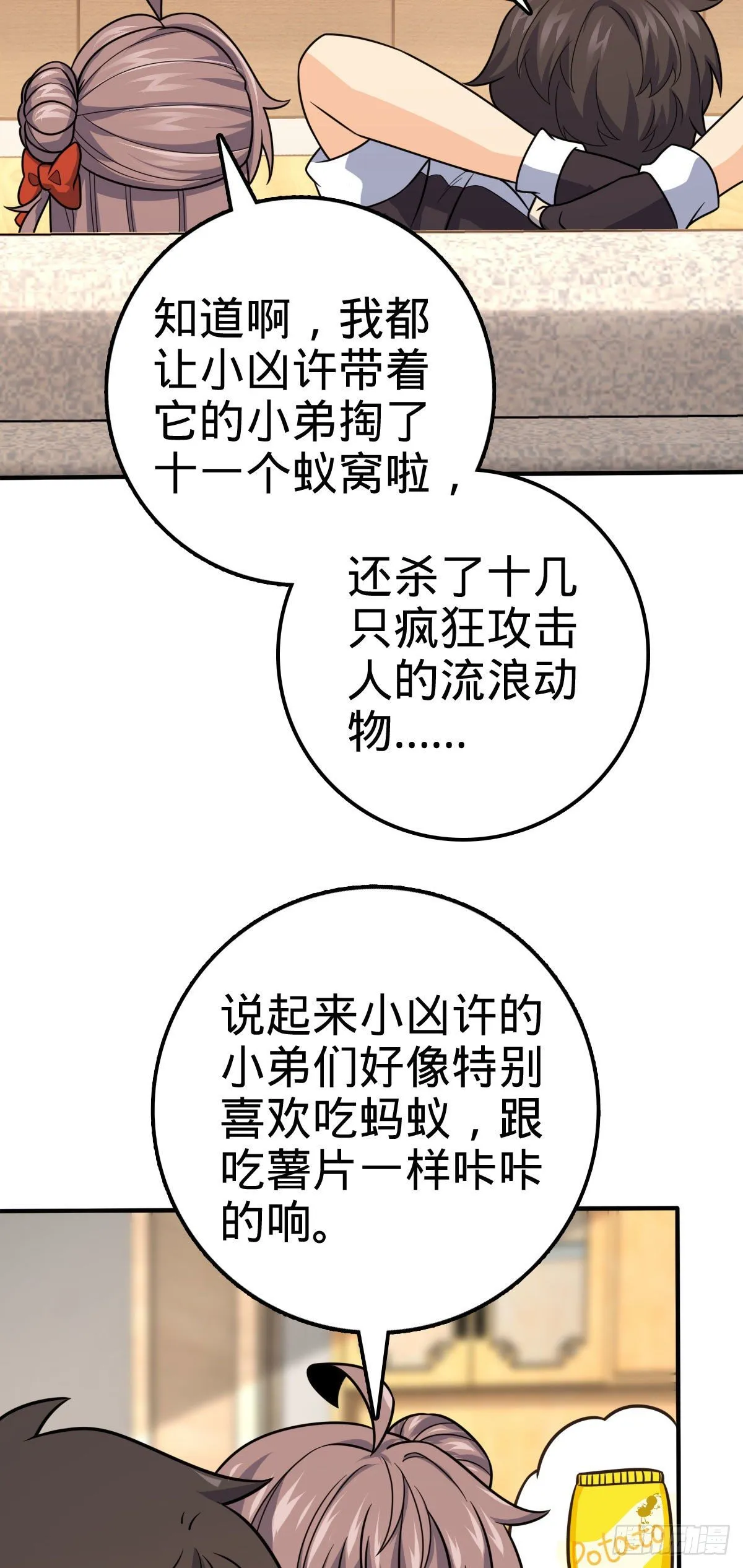 388 末将凶许 第17页