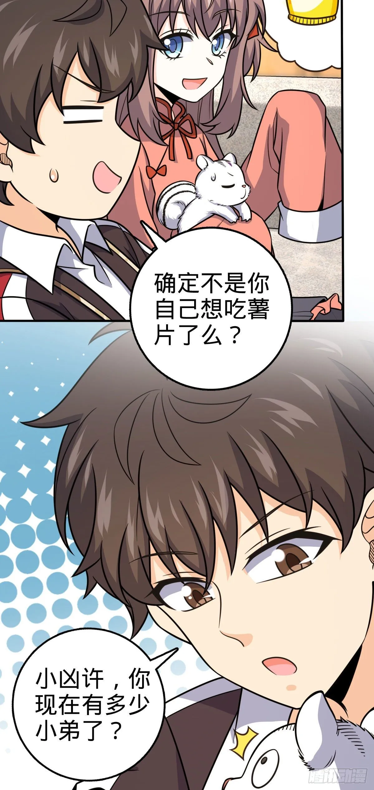 388 末将凶许 第18页
