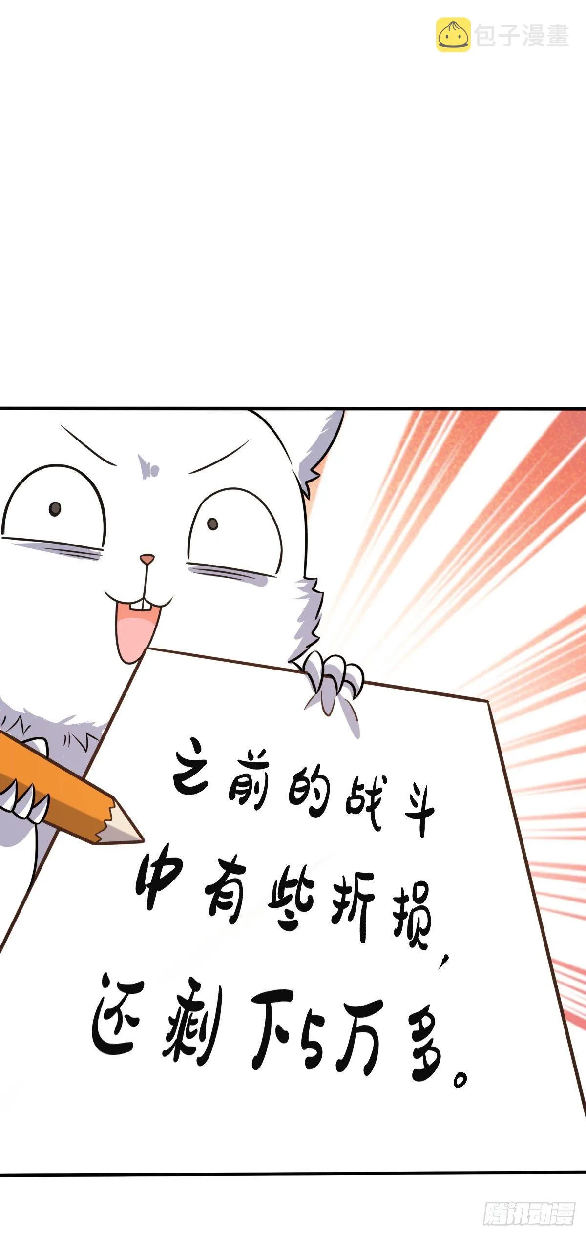 388 末将凶许 第20页