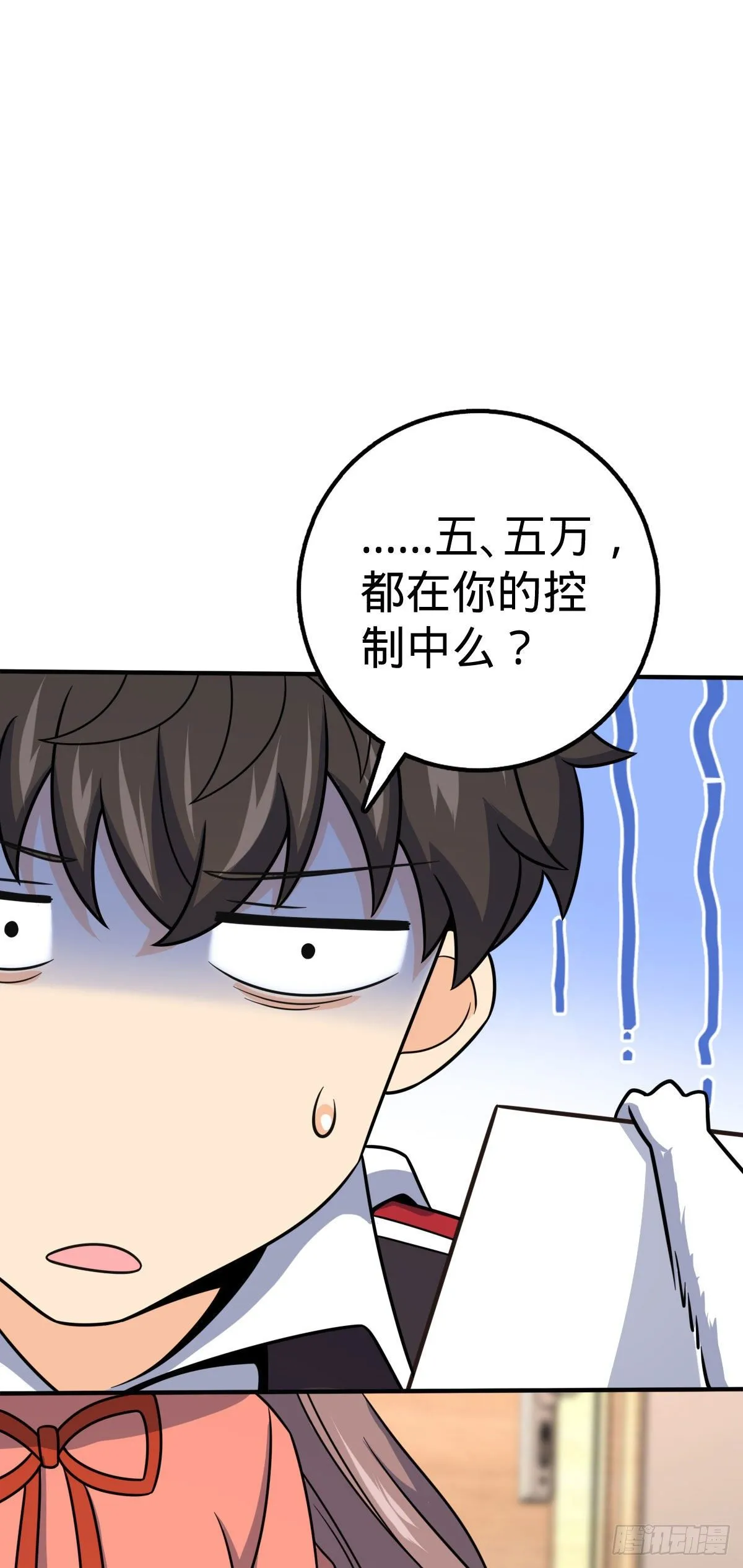 388 末将凶许 第21页