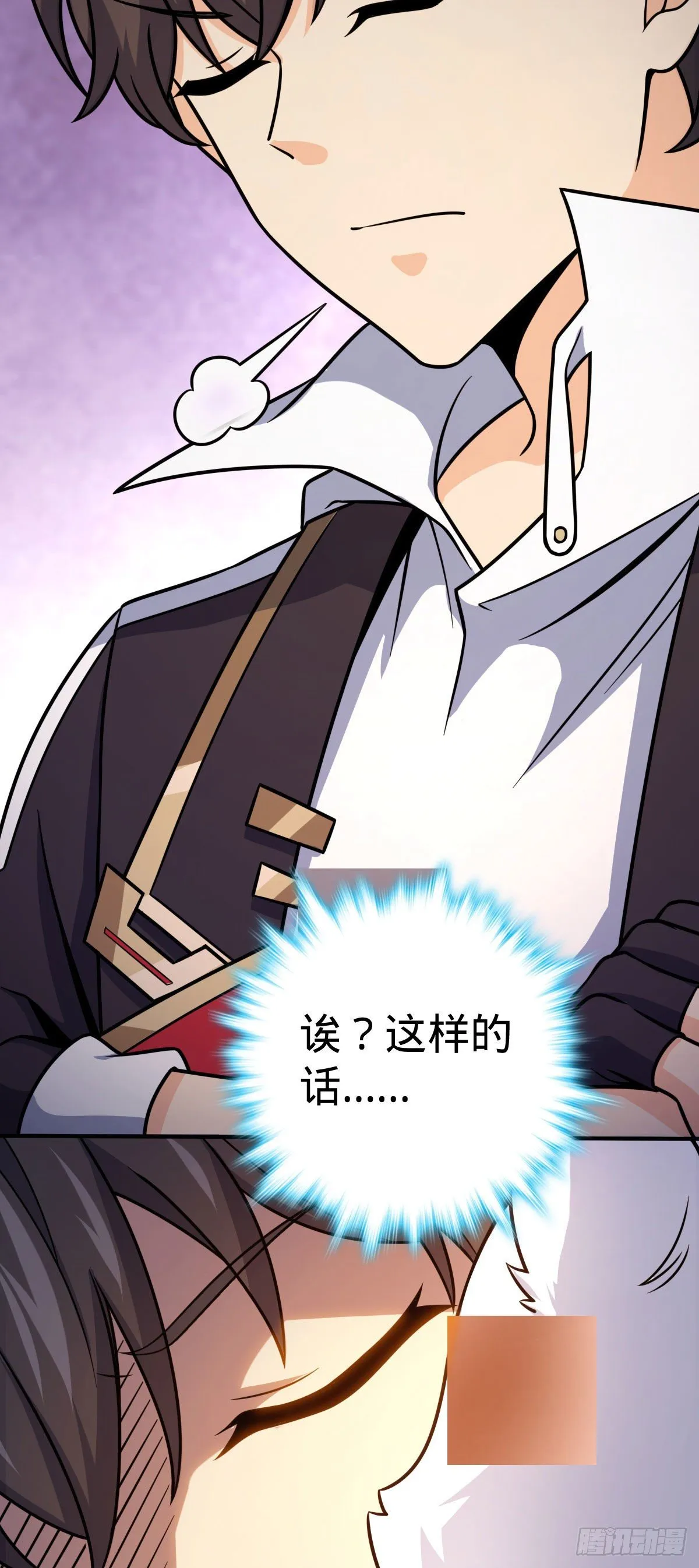 388 末将凶许 第24页