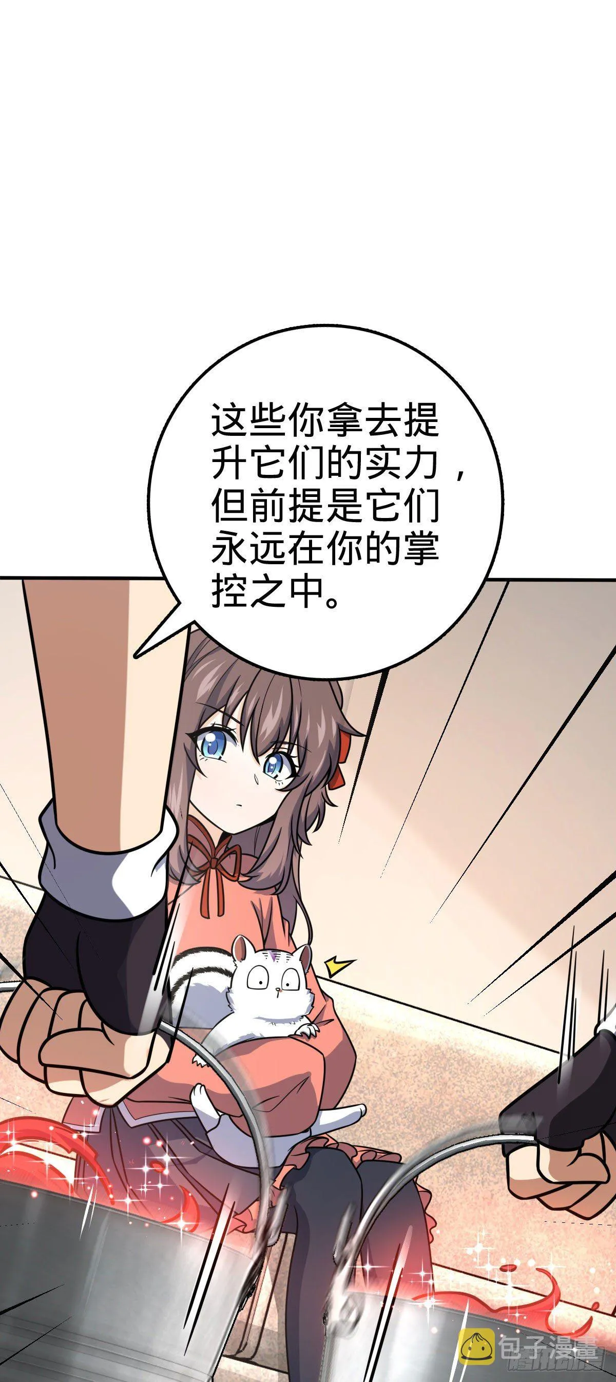388 末将凶许 第26页