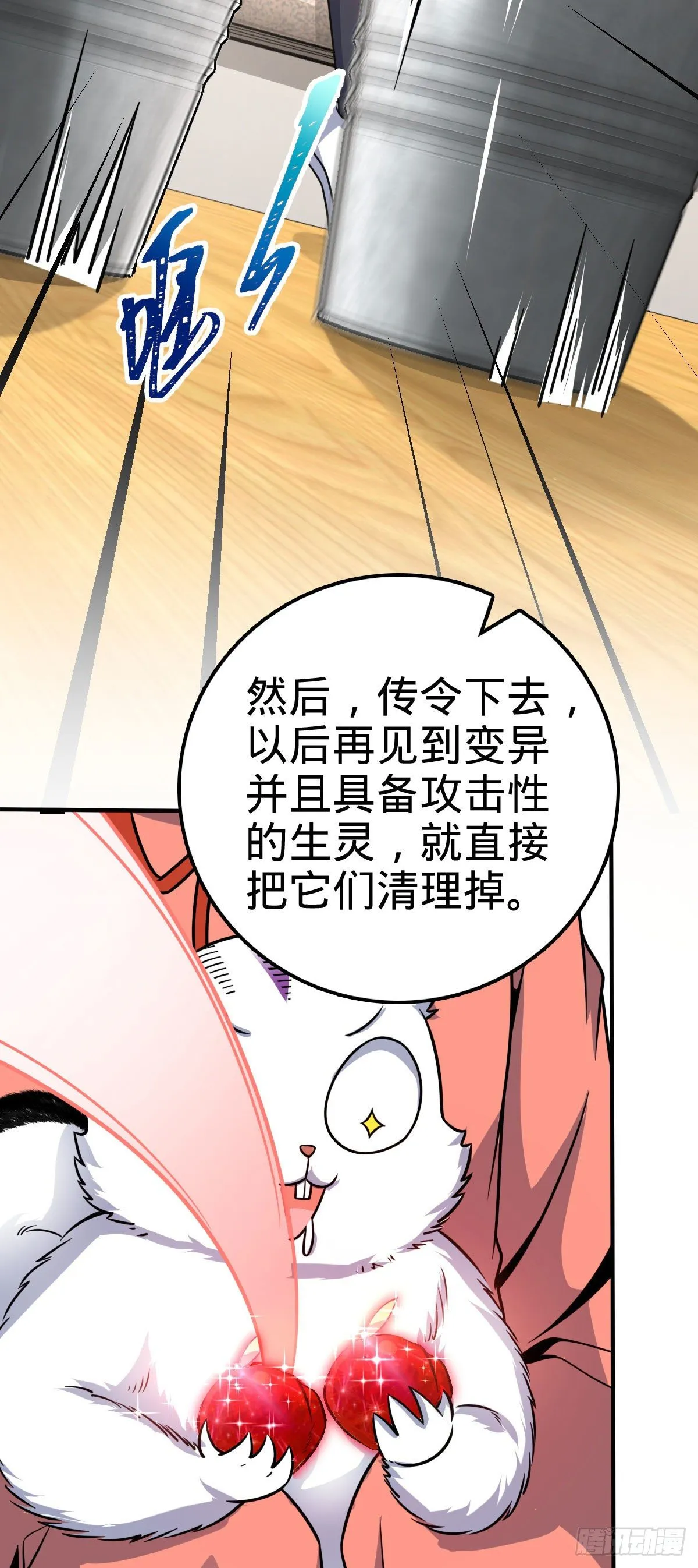 388 末将凶许 第27页