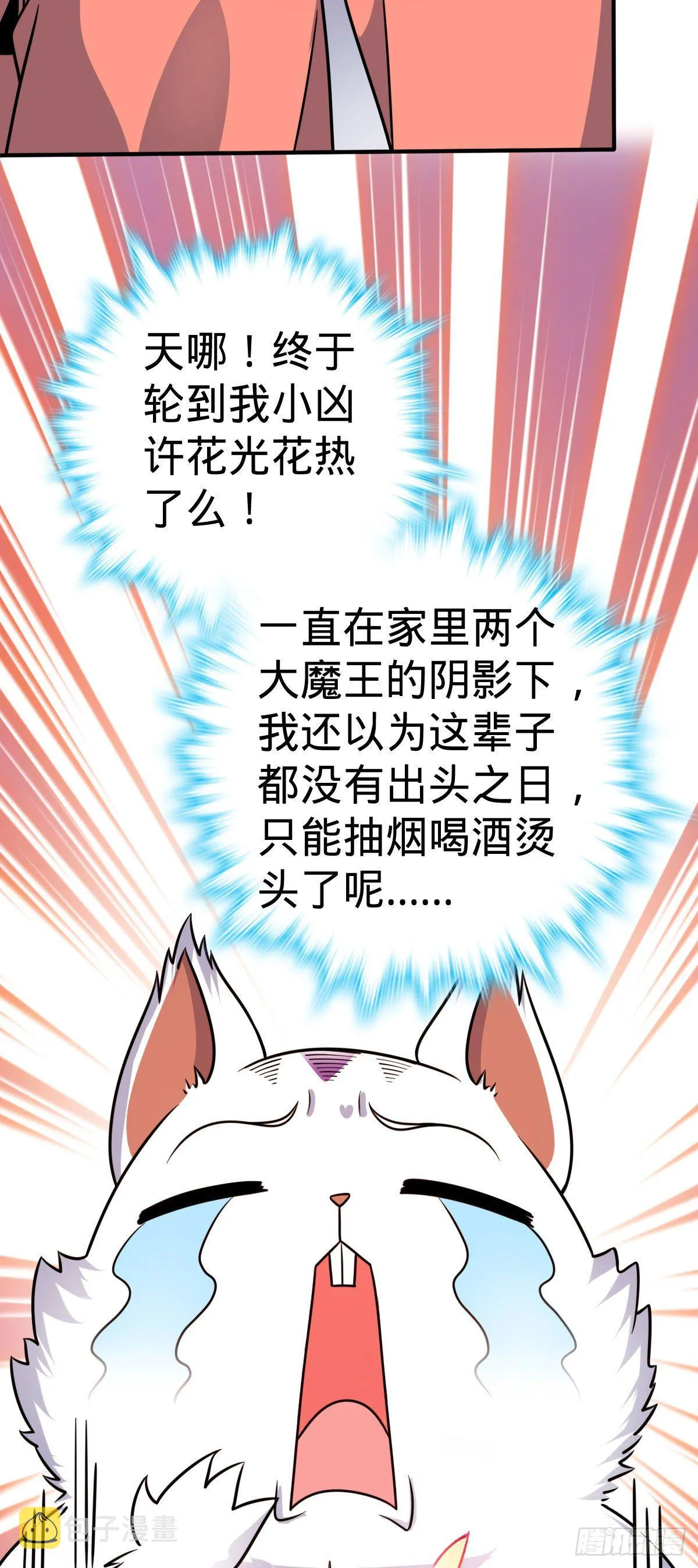 388 末将凶许 第28页