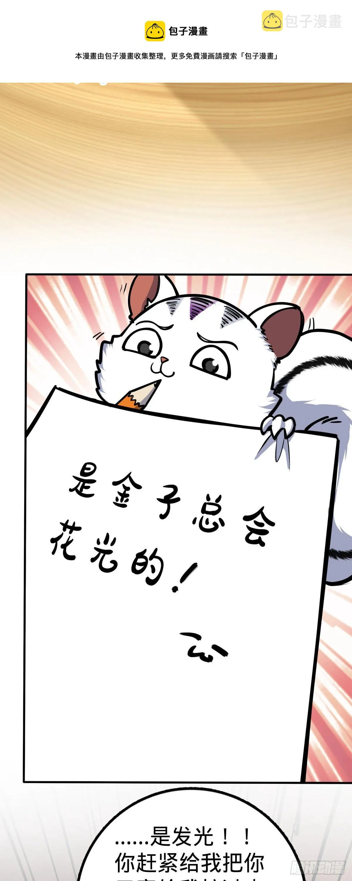 388 末将凶许 第32页