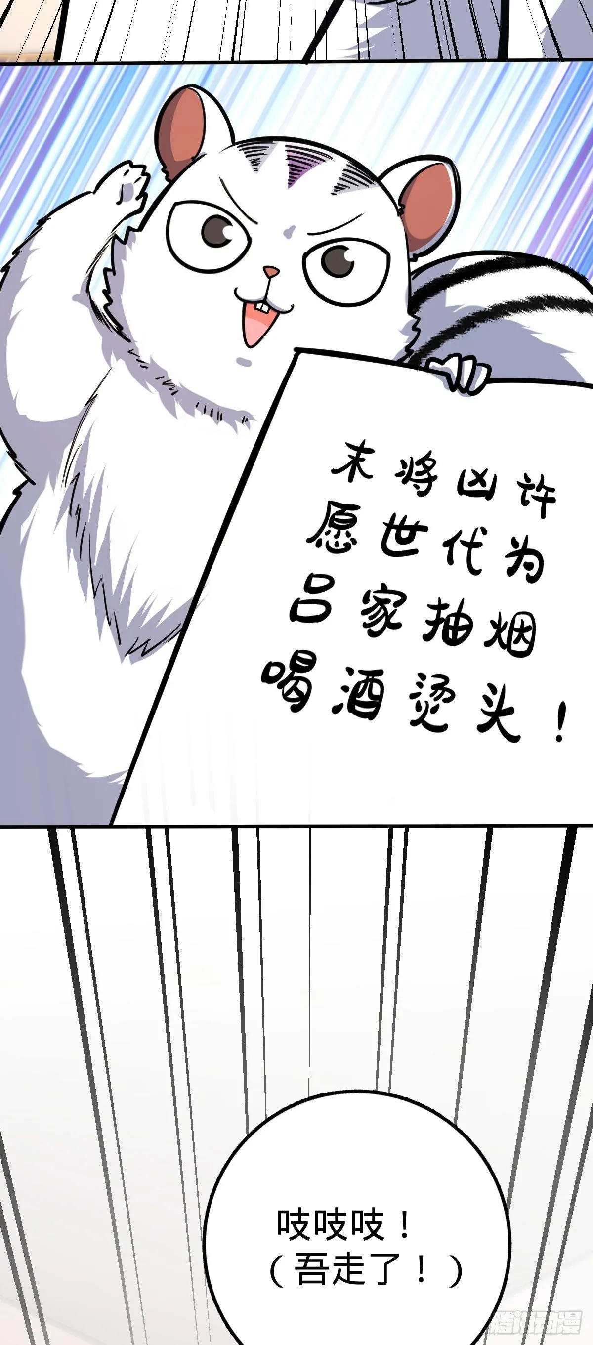 388 末将凶许 第34页
