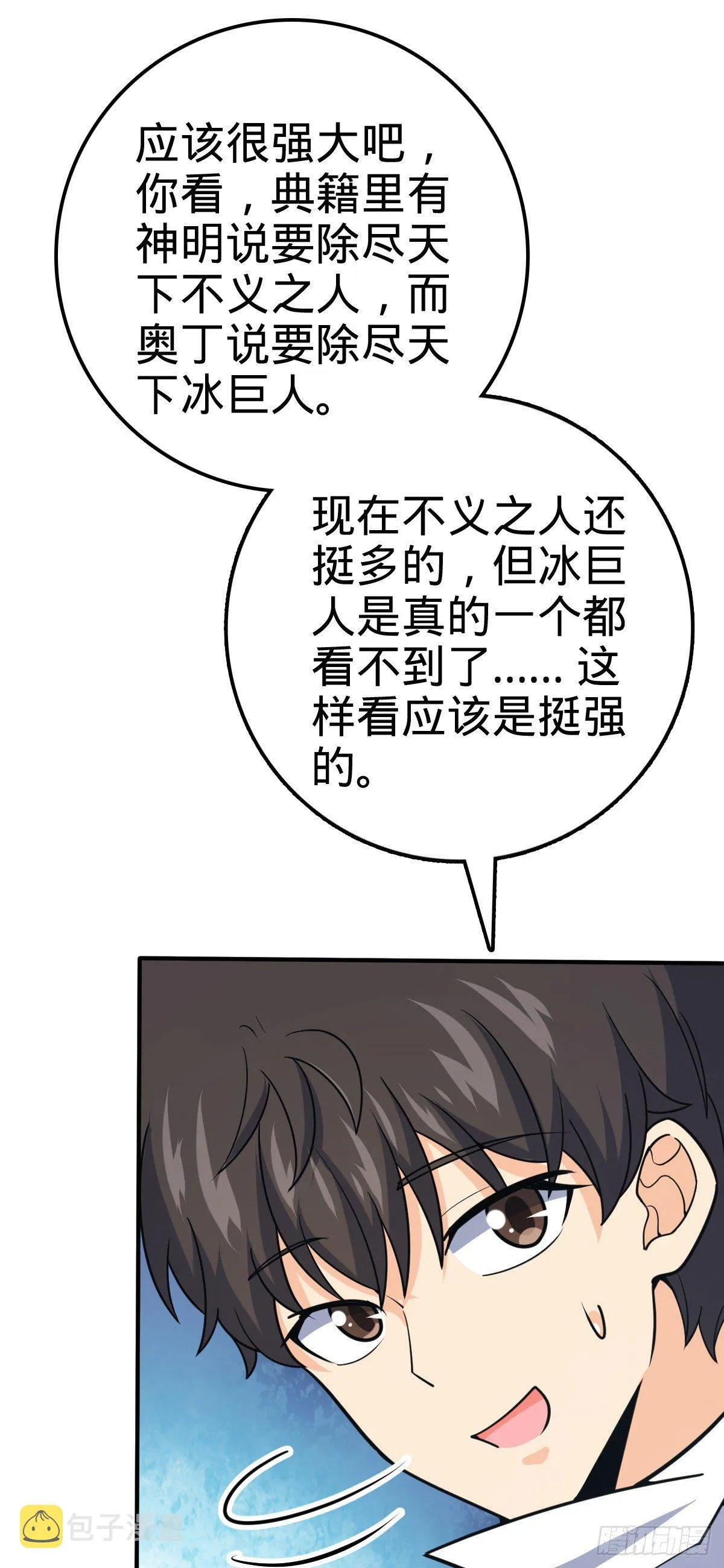 388 末将凶许 第38页