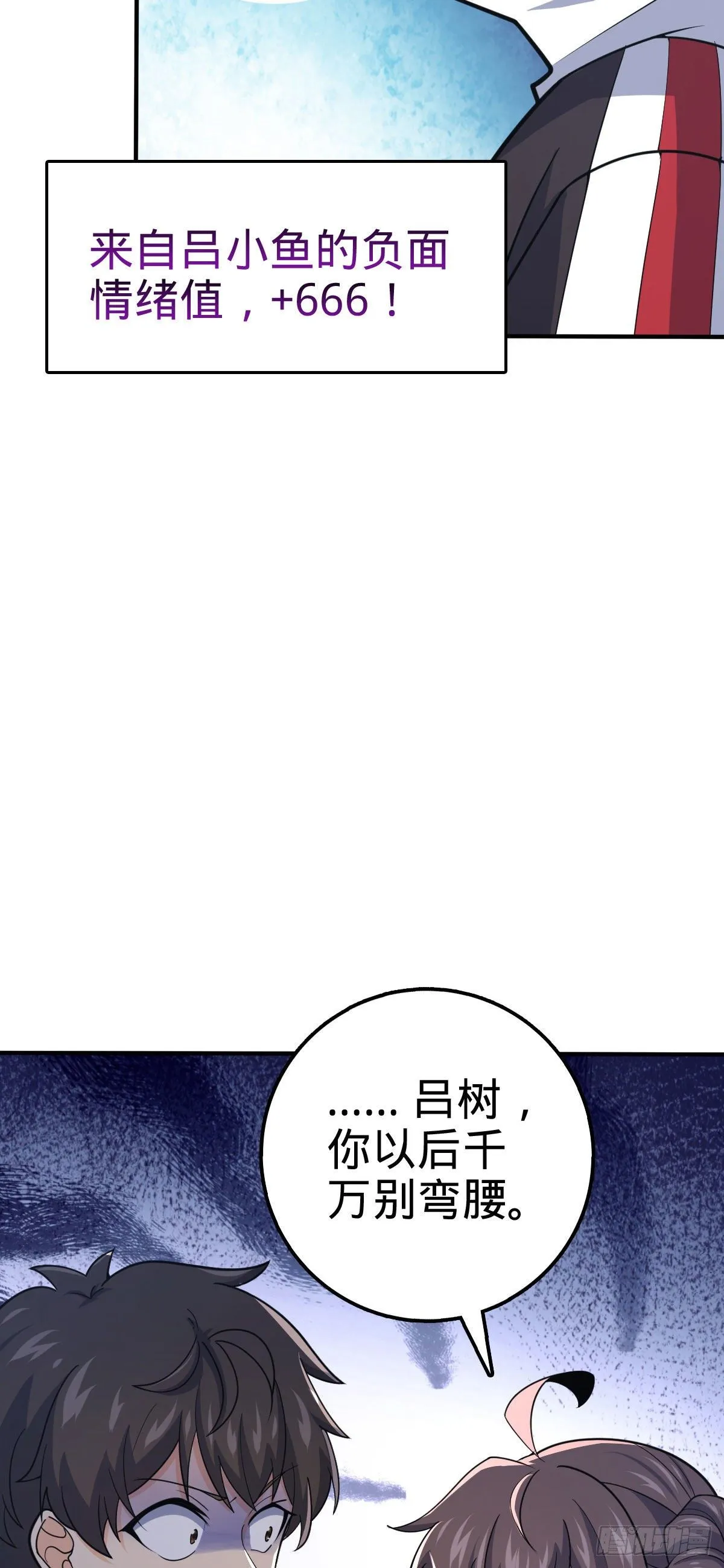 388 末将凶许 第39页