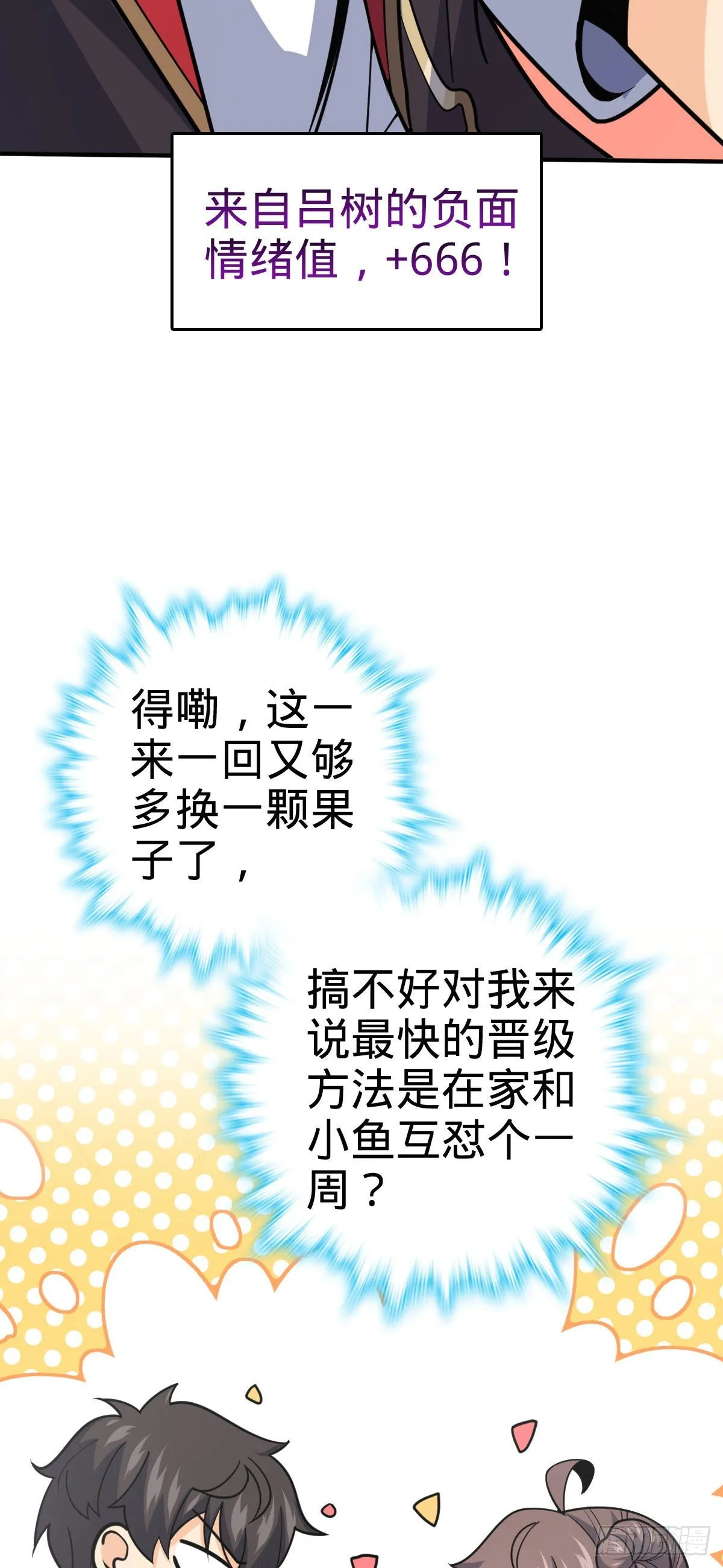 388 末将凶许 第42页