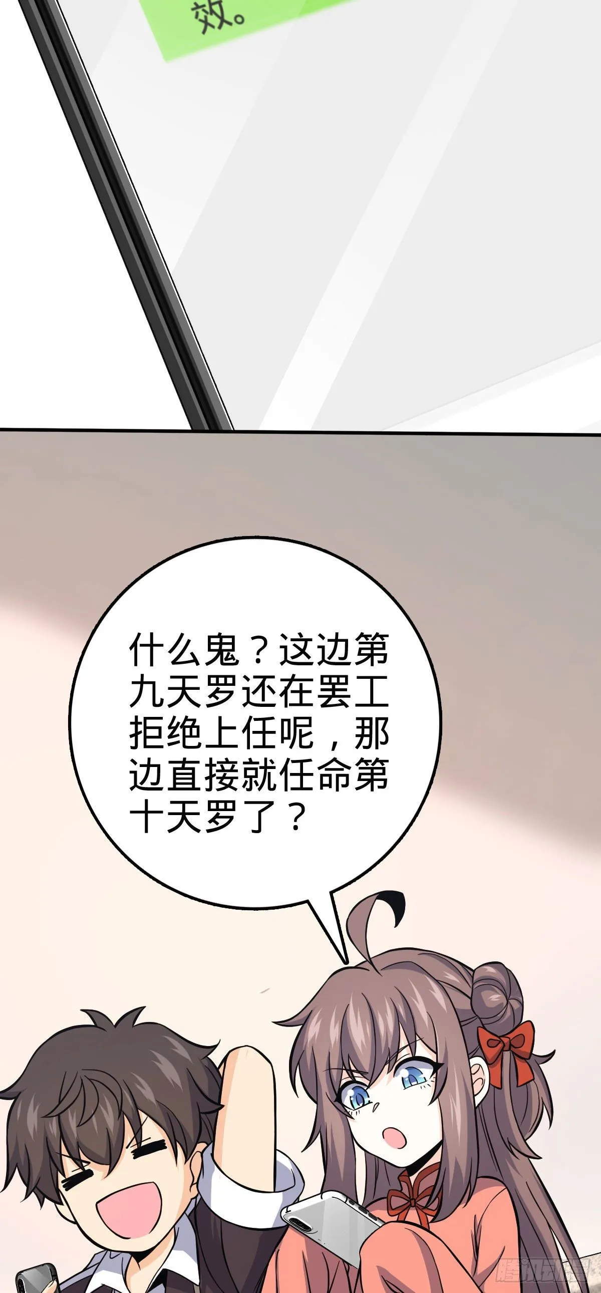 388 末将凶许 第45页