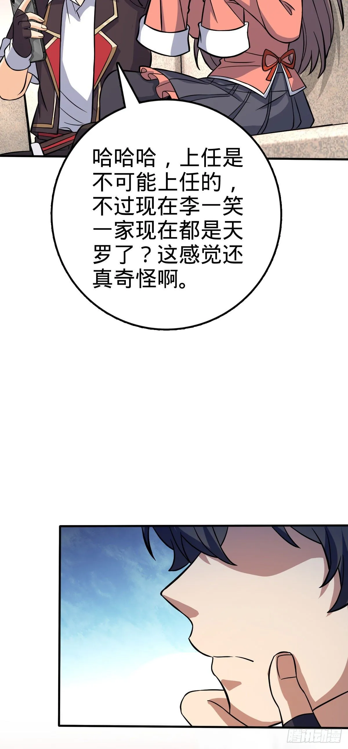 388 末将凶许 第46页