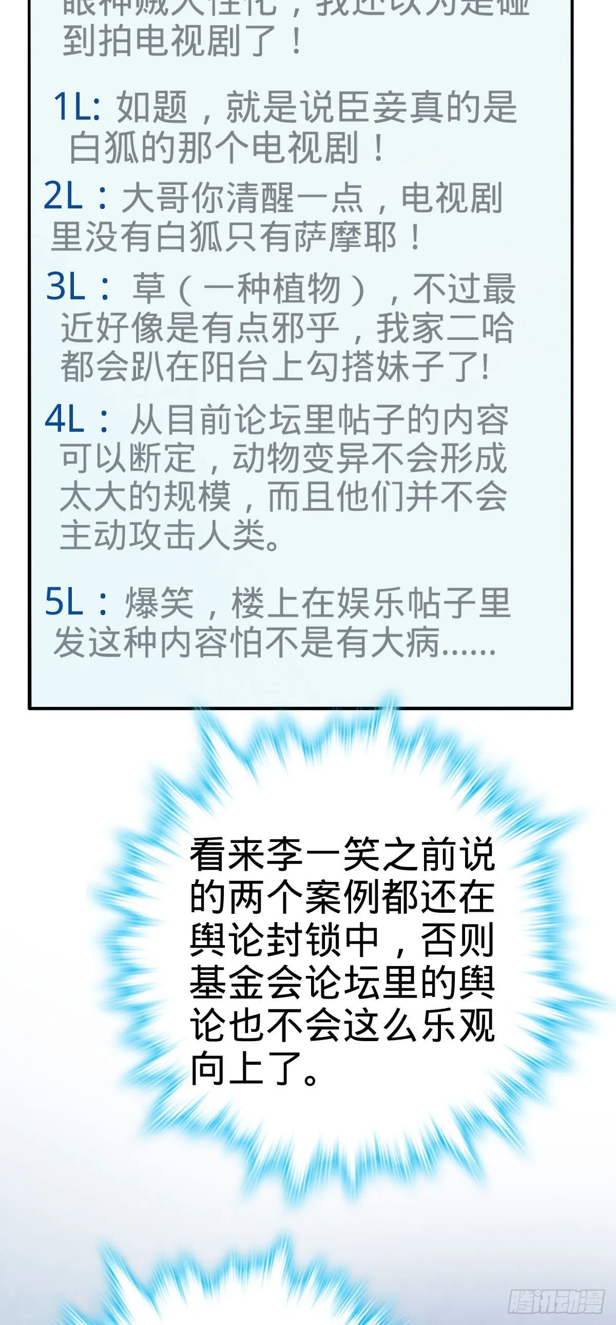388 末将凶许 第48页