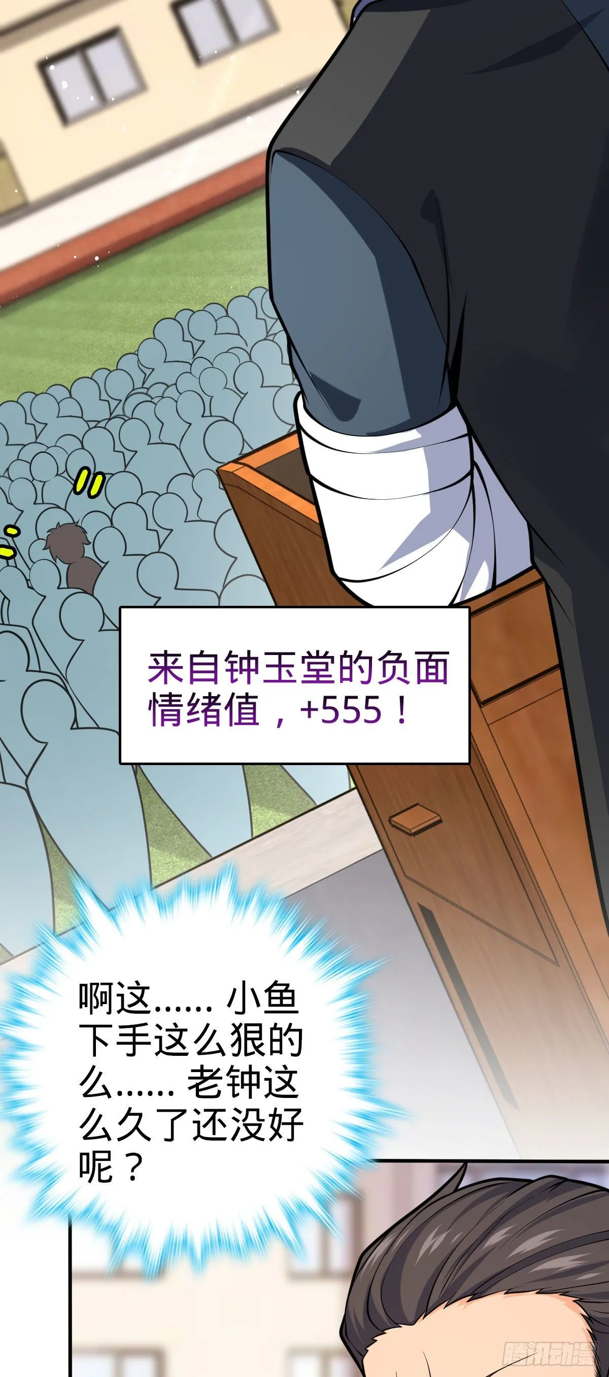 388 末将凶许 第55页