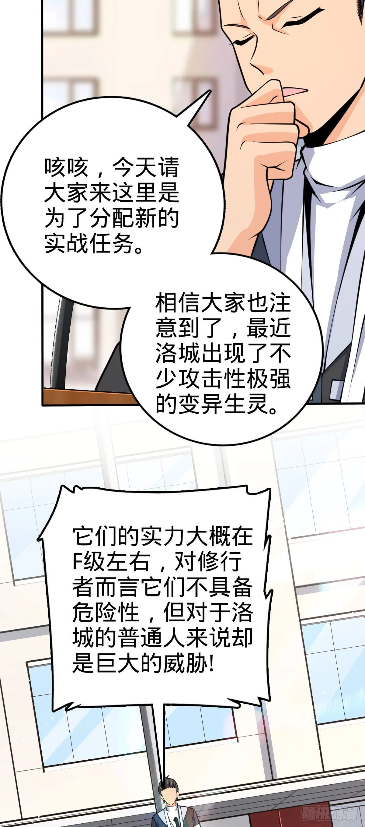 388 末将凶许 第56页