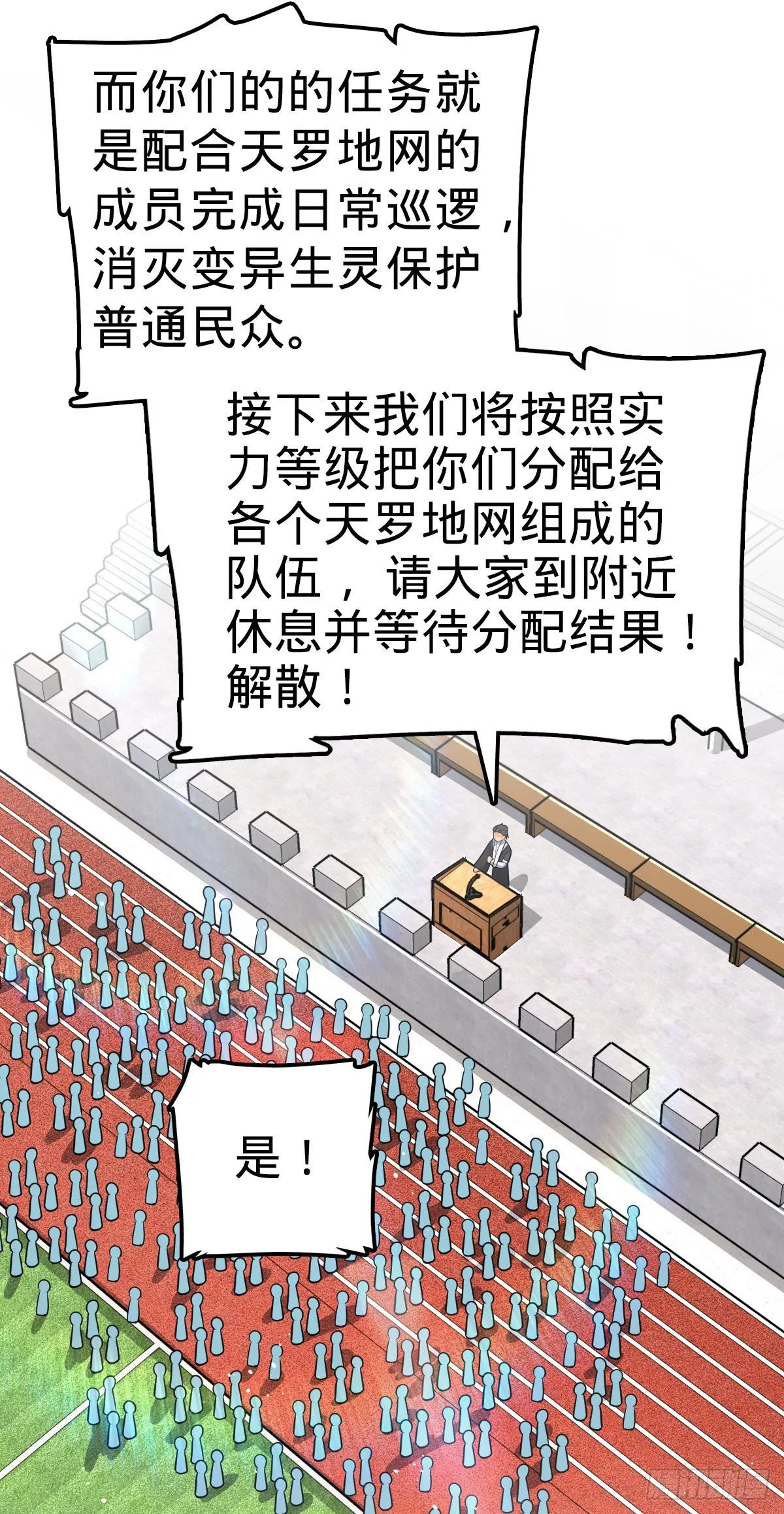 388 末将凶许 第58页