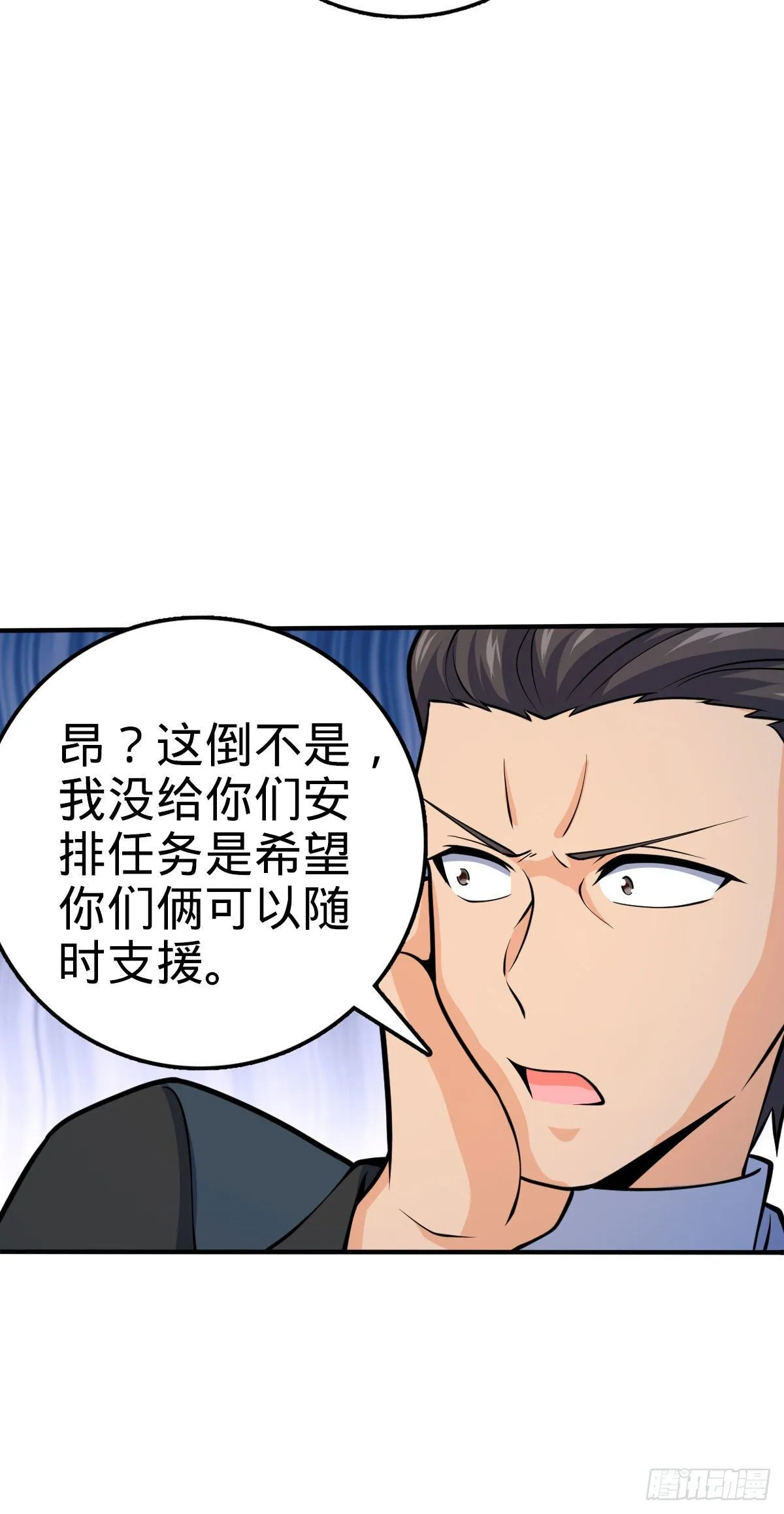 388 末将凶许 第61页