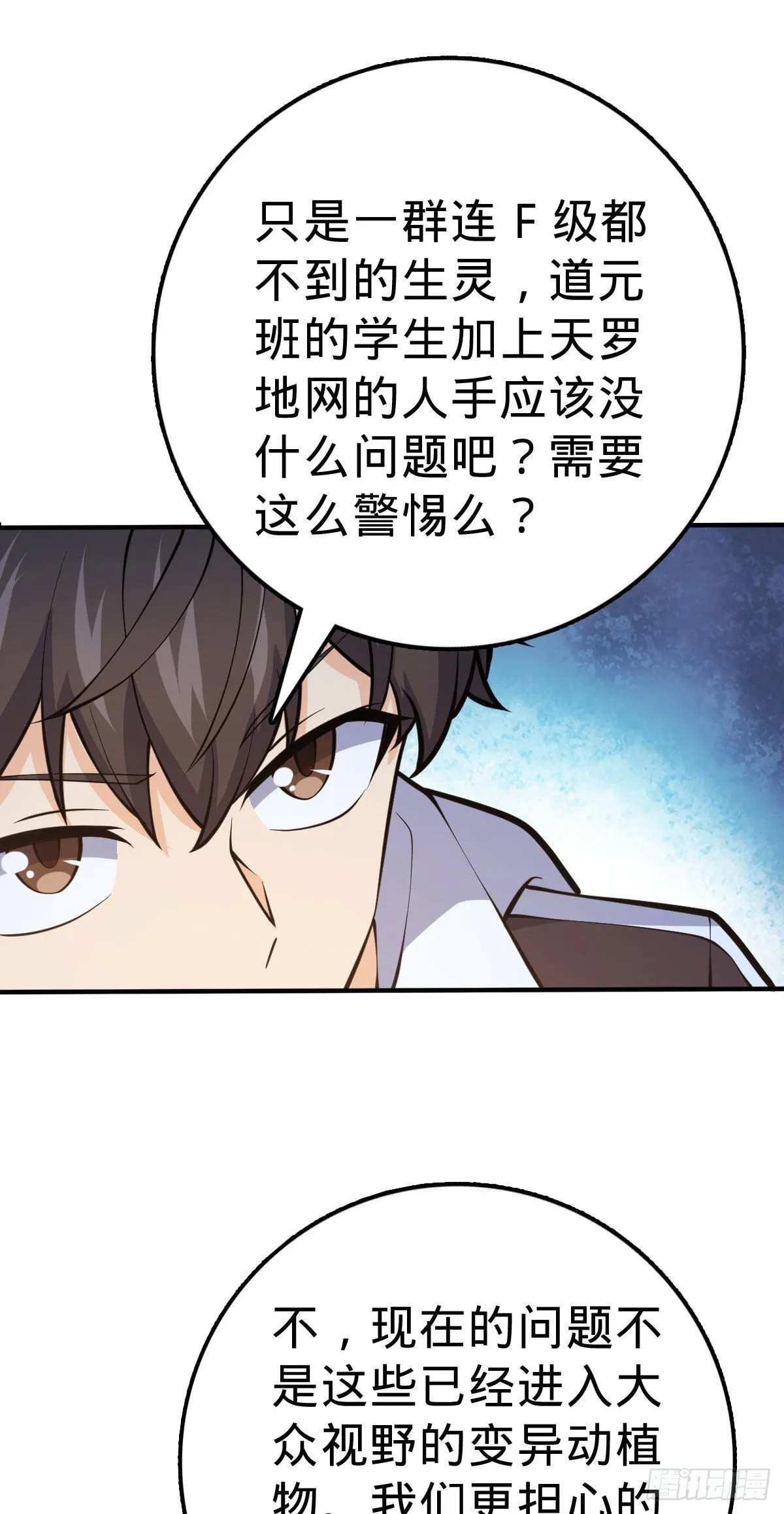 388 末将凶许 第62页