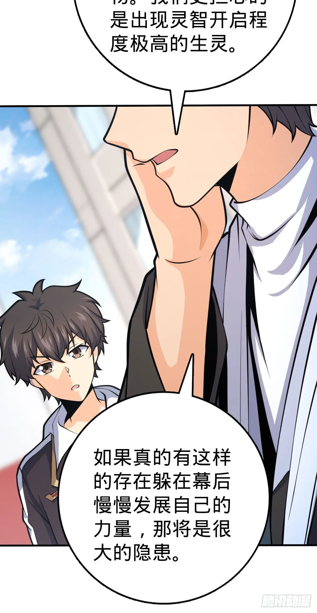 388 末将凶许 第63页