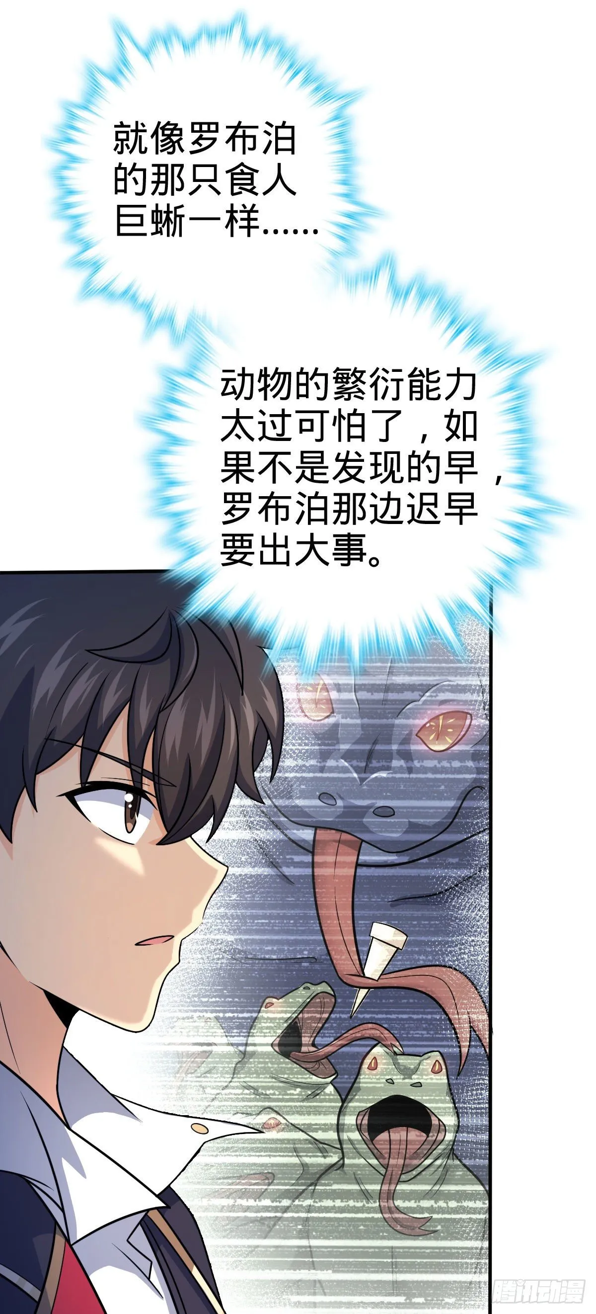 388 末将凶许 第64页