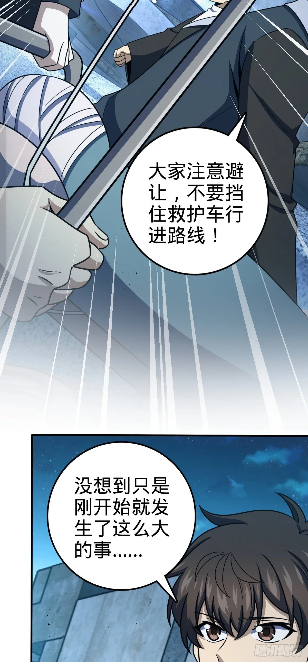 390 新的物种秩序 第3页