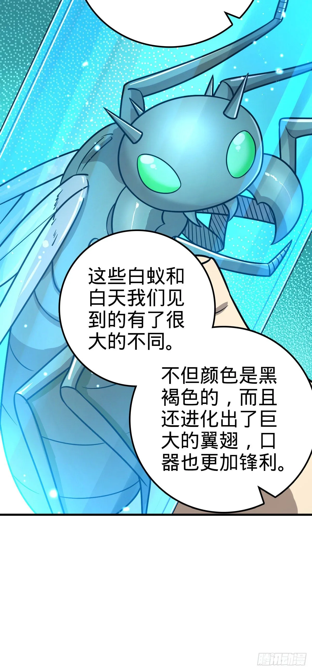 390 新的物种秩序 第7页