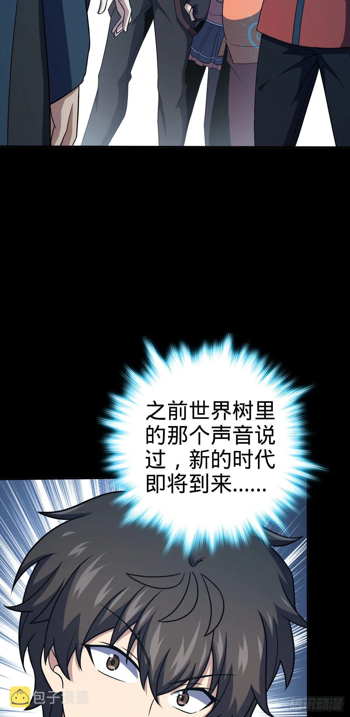 390 新的物种秩序 第11页