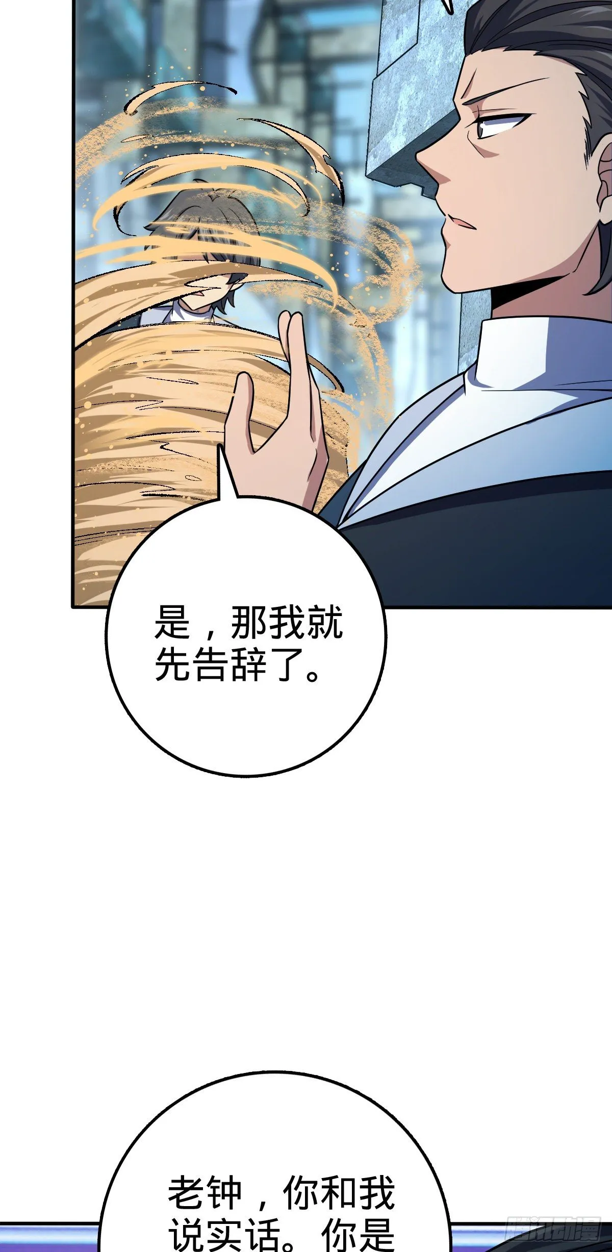 390 新的物种秩序 第14页