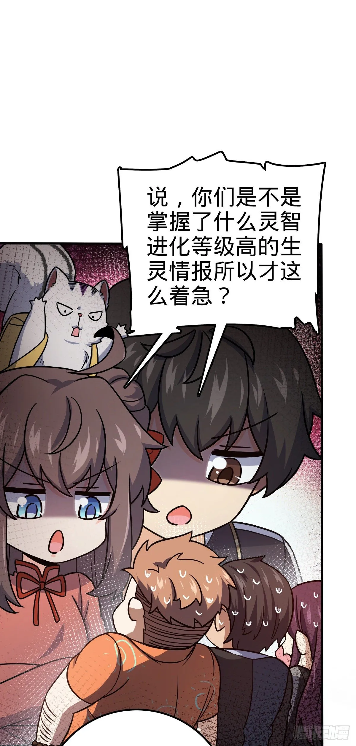 390 新的物种秩序 第17页