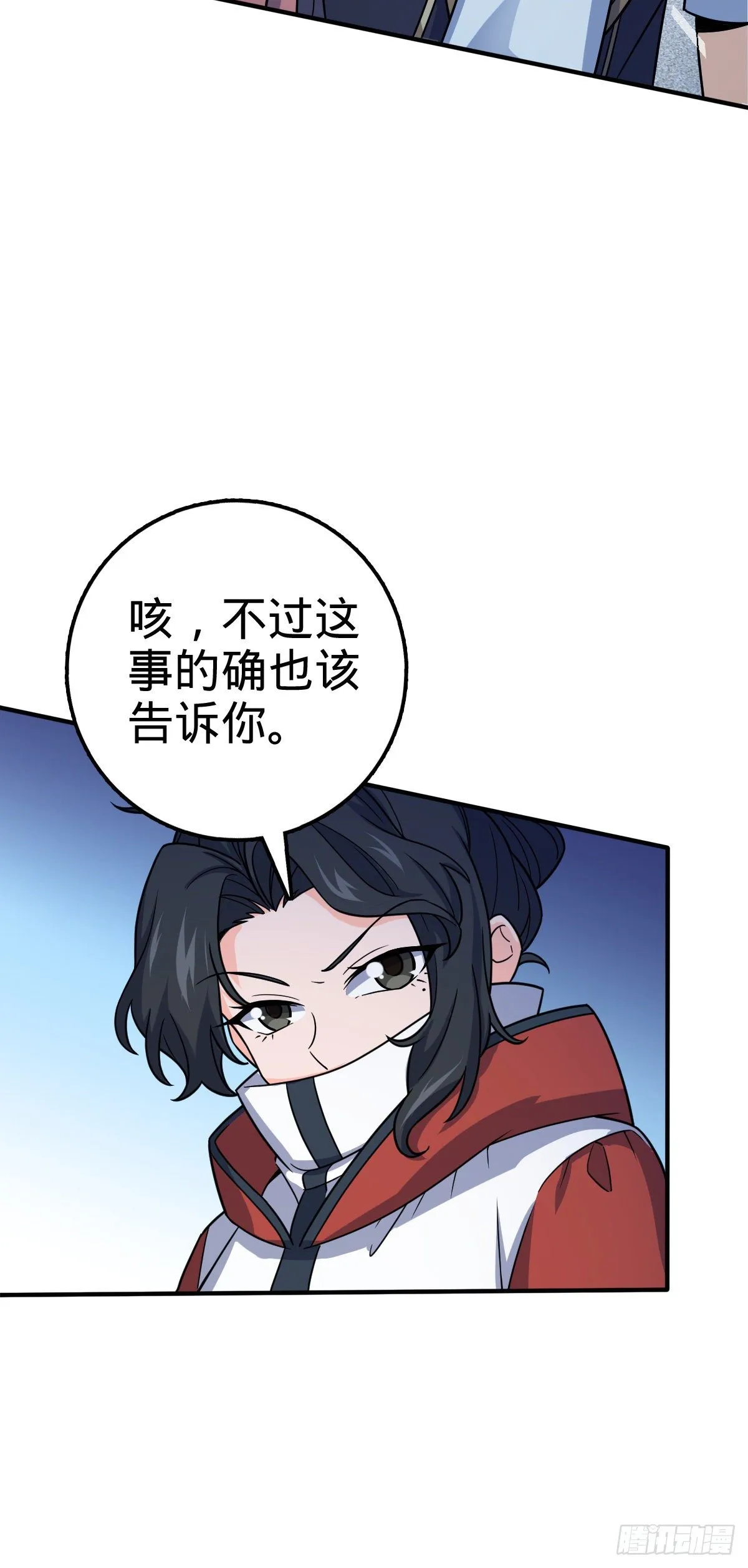 390 新的物种秩序 第19页