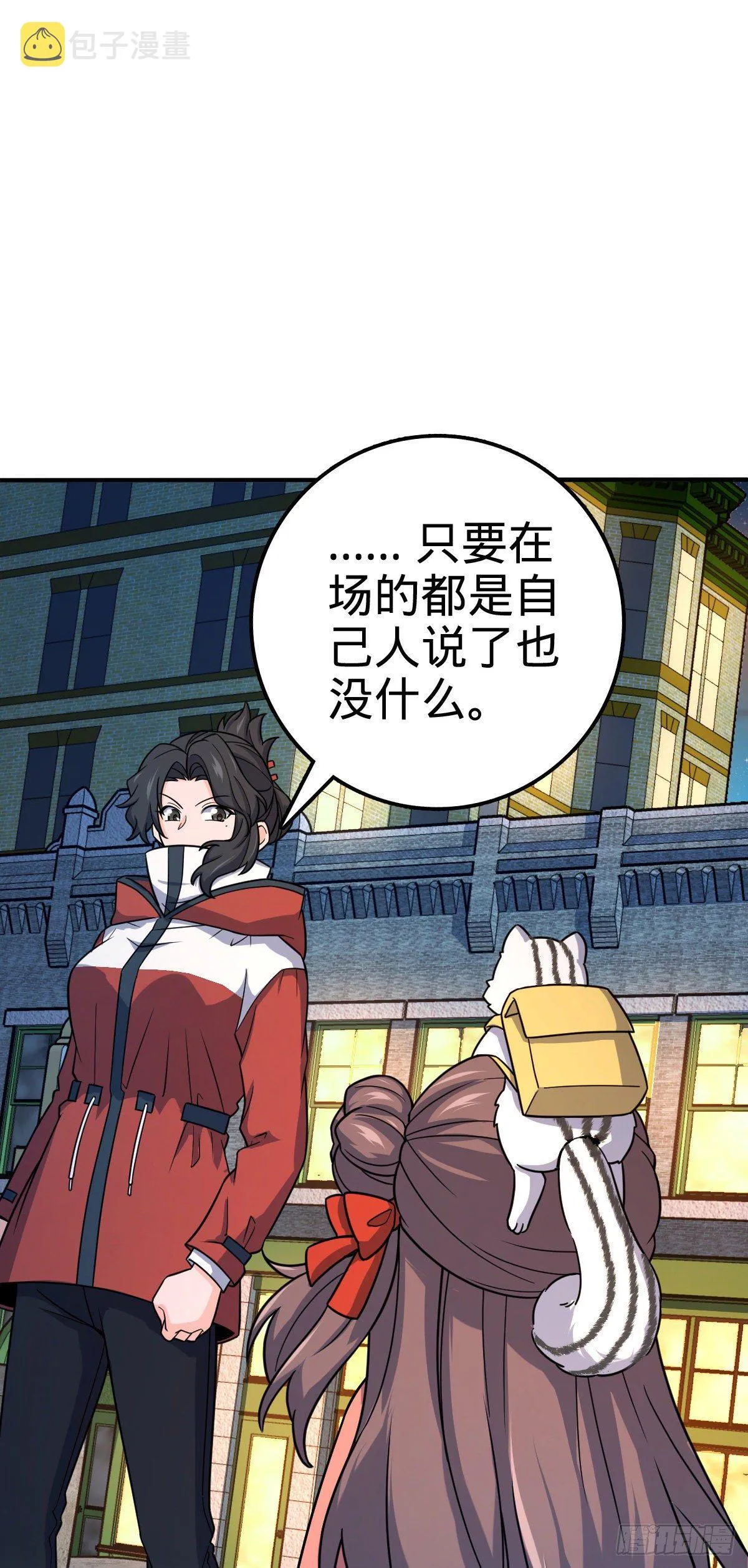 390 新的物种秩序 第20页