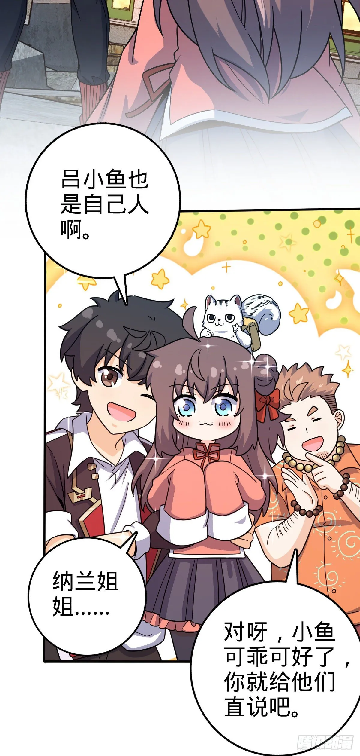 390 新的物种秩序 第21页