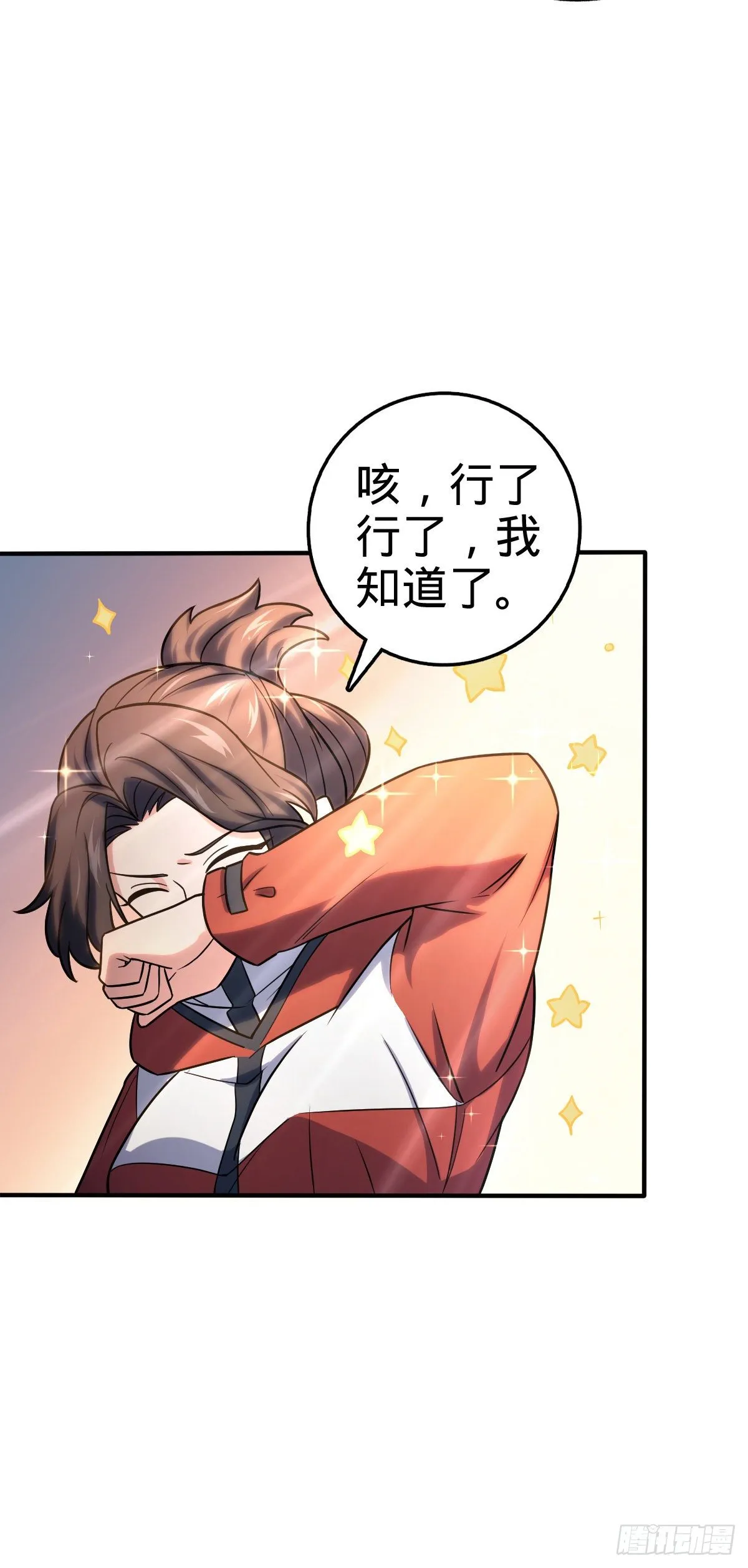 390 新的物种秩序 第22页