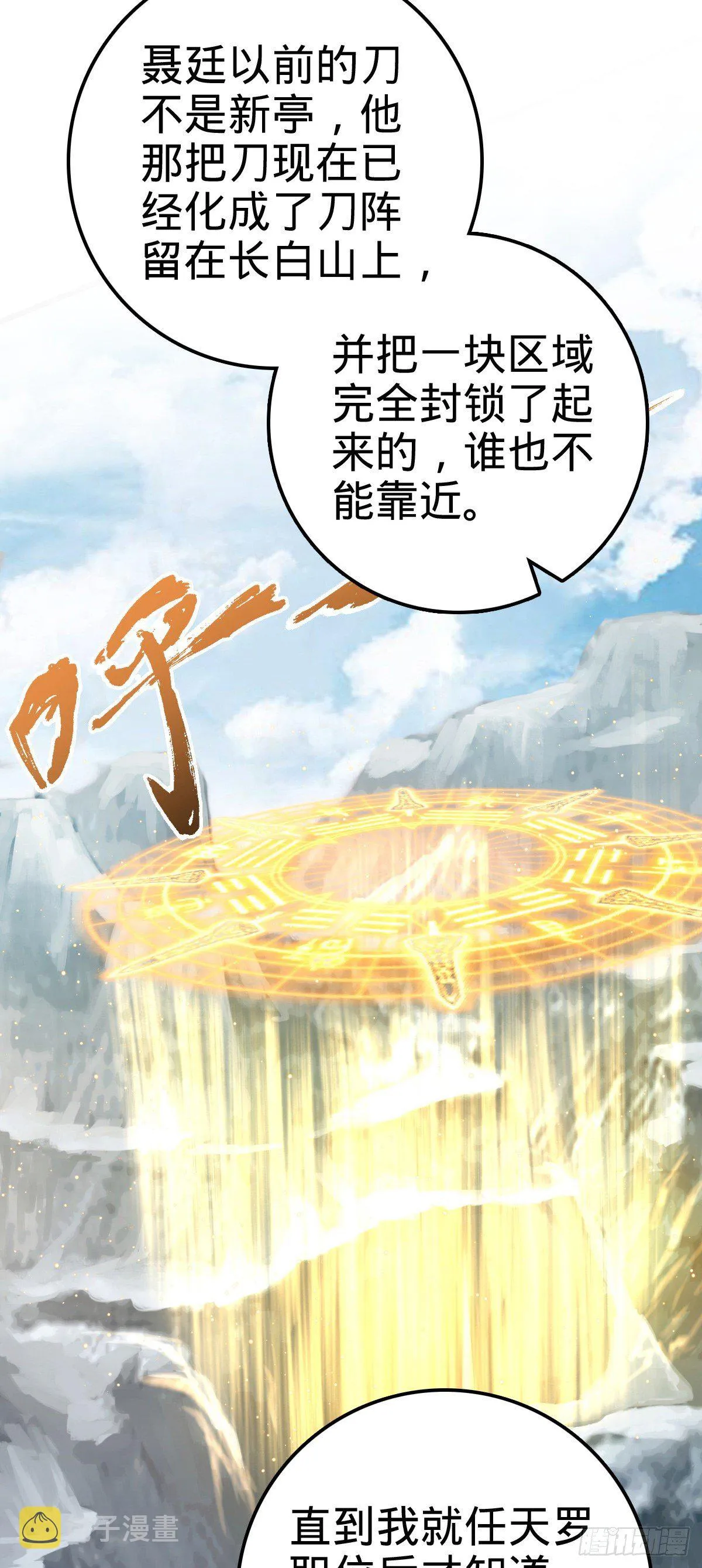 390 新的物种秩序 第25页