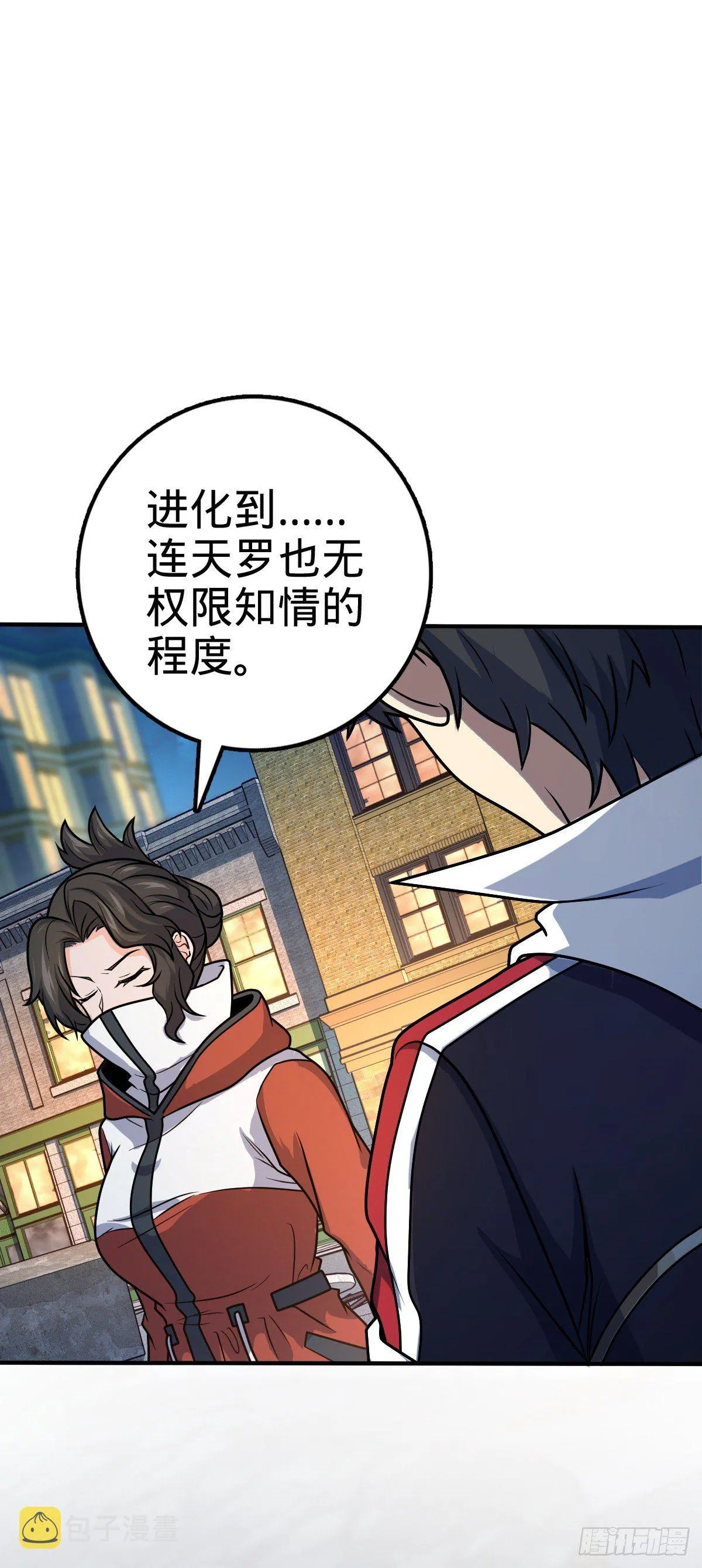 390 新的物种秩序 第27页