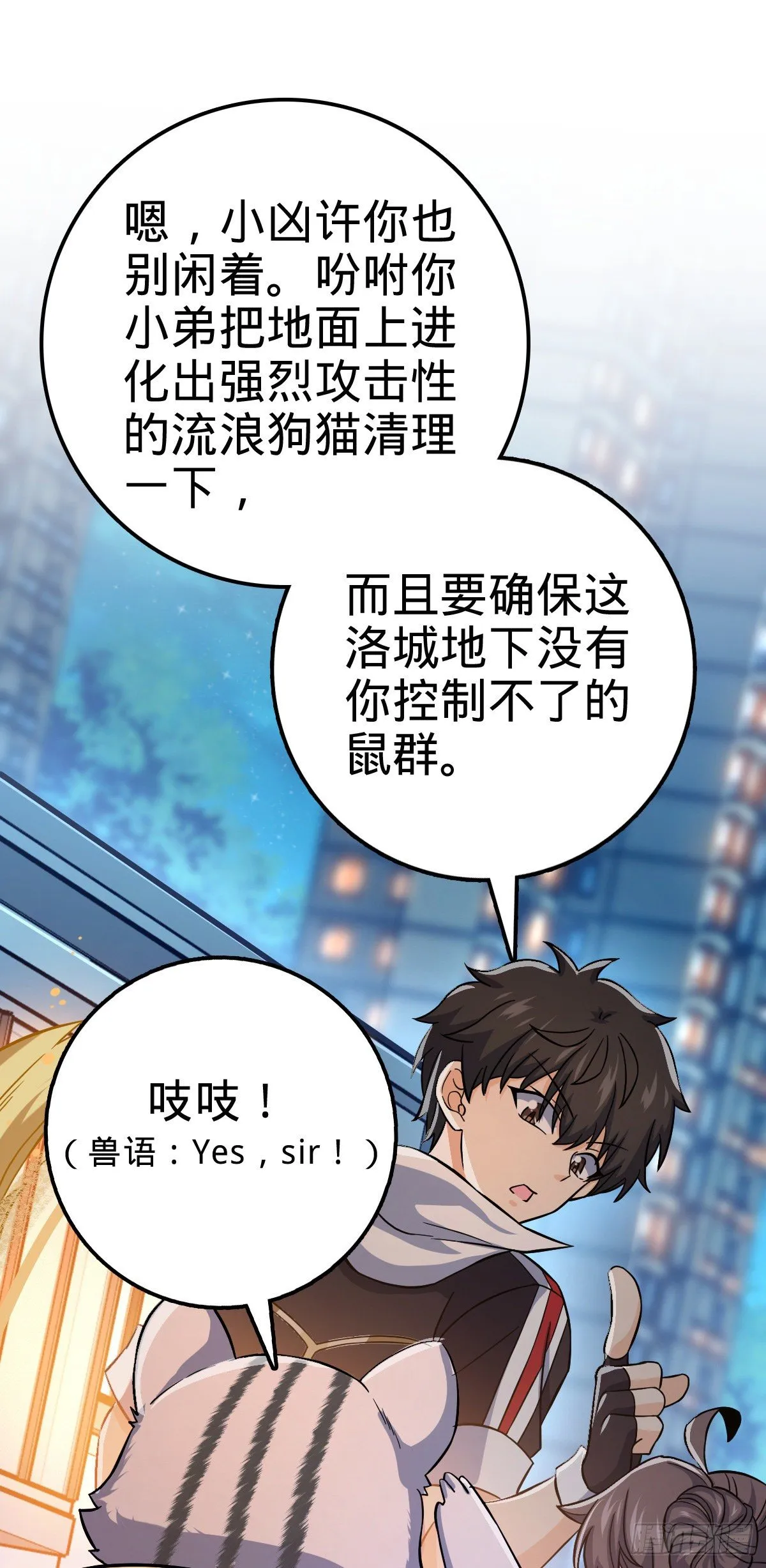 390 新的物种秩序 第43页