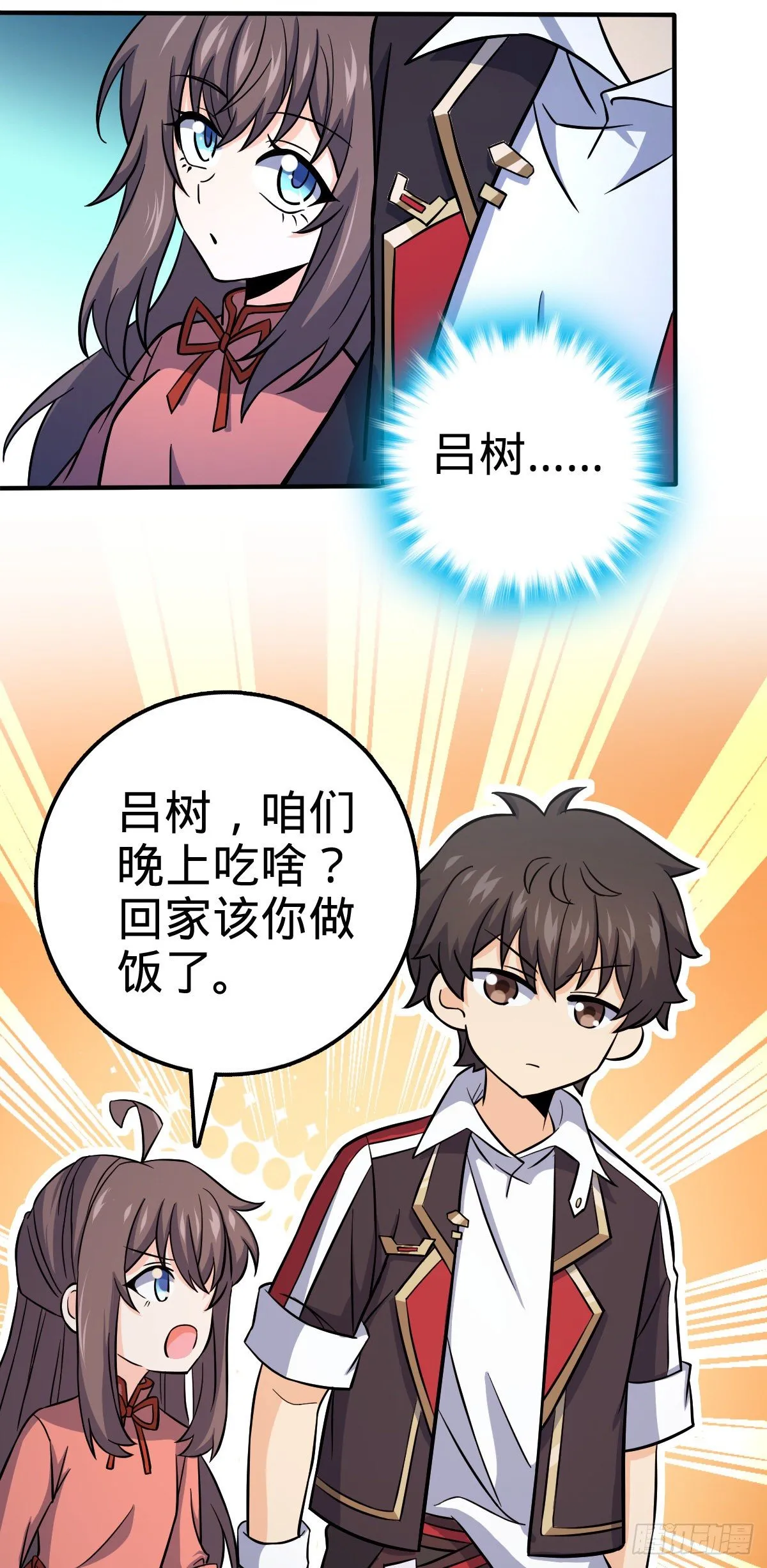 390 新的物种秩序 第45页