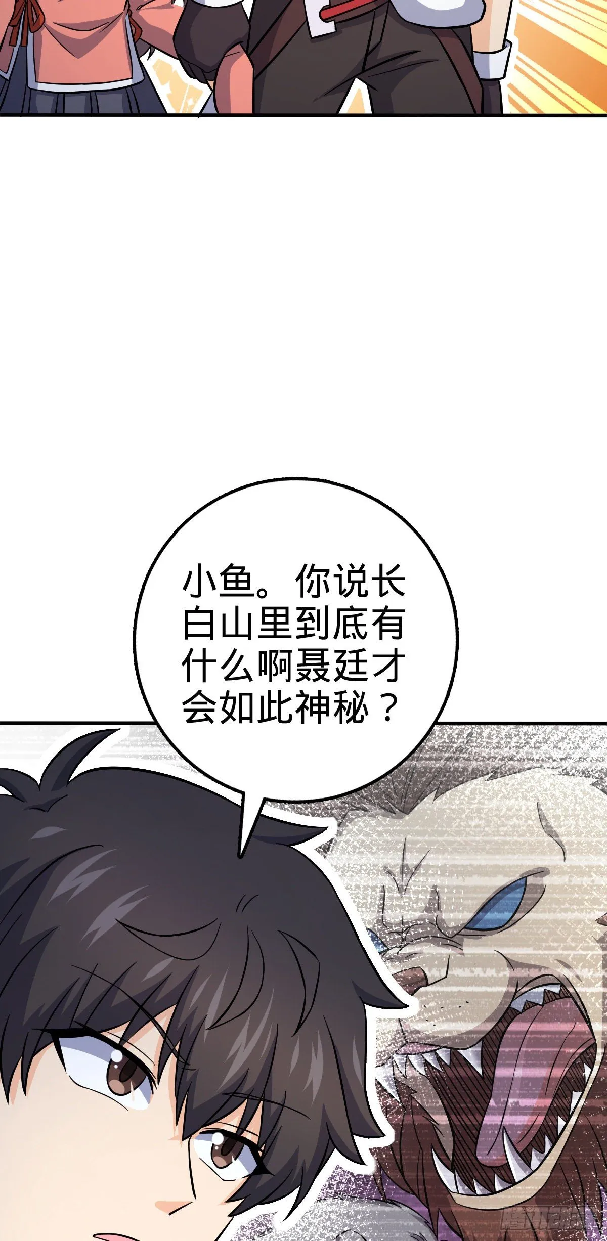390 新的物种秩序 第46页