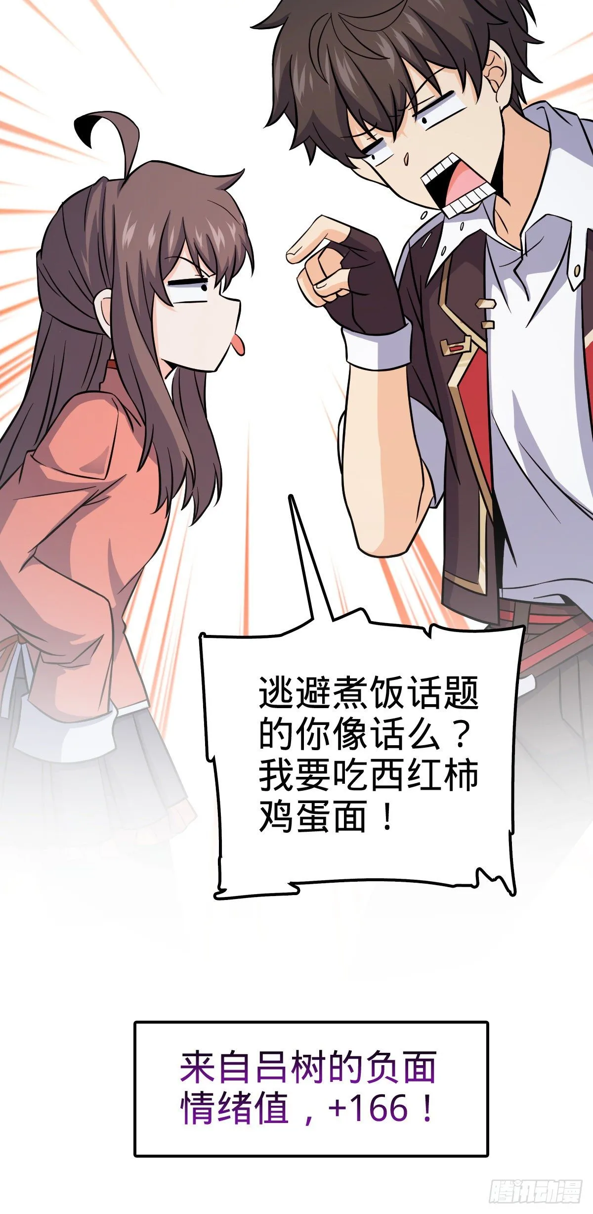 390 新的物种秩序 第49页