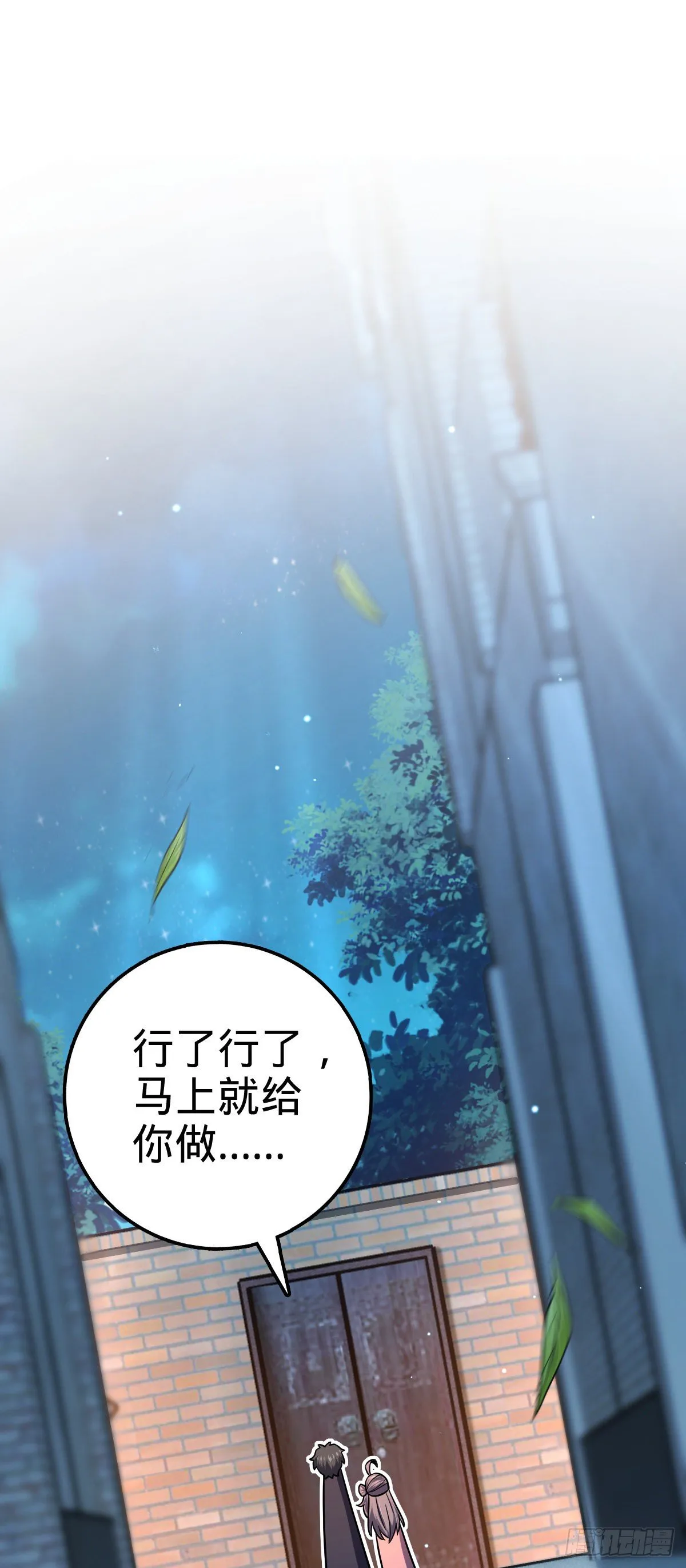 390 新的物种秩序 第50页