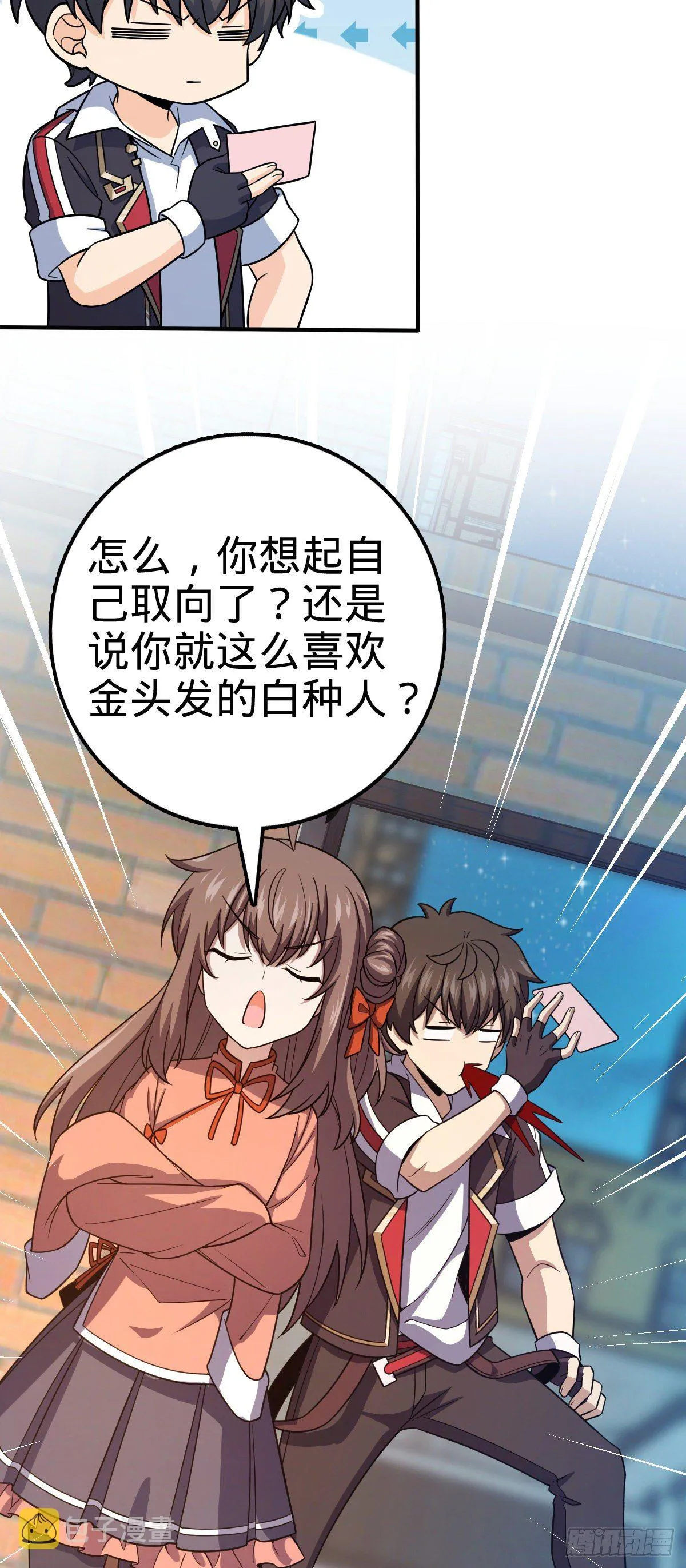 390 新的物种秩序 第55页