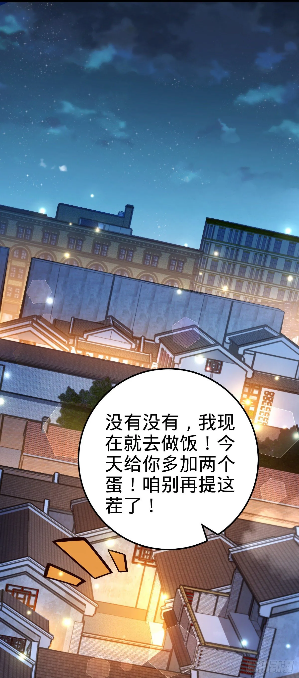 390 新的物种秩序 第57页