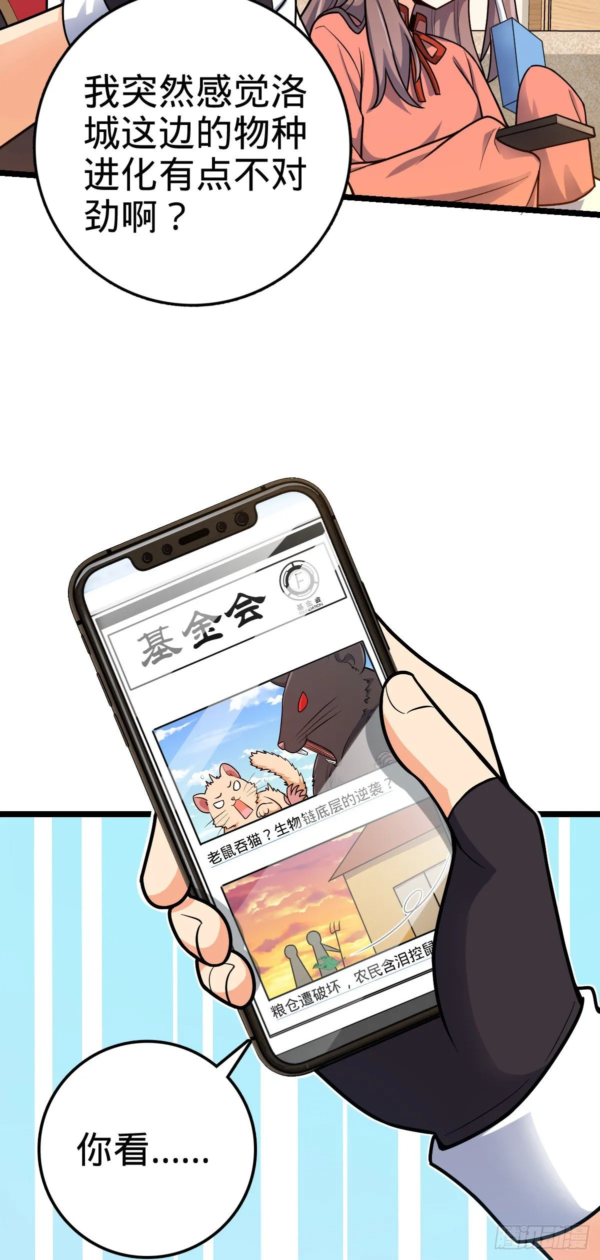 391 地下王者小凶许 第5页