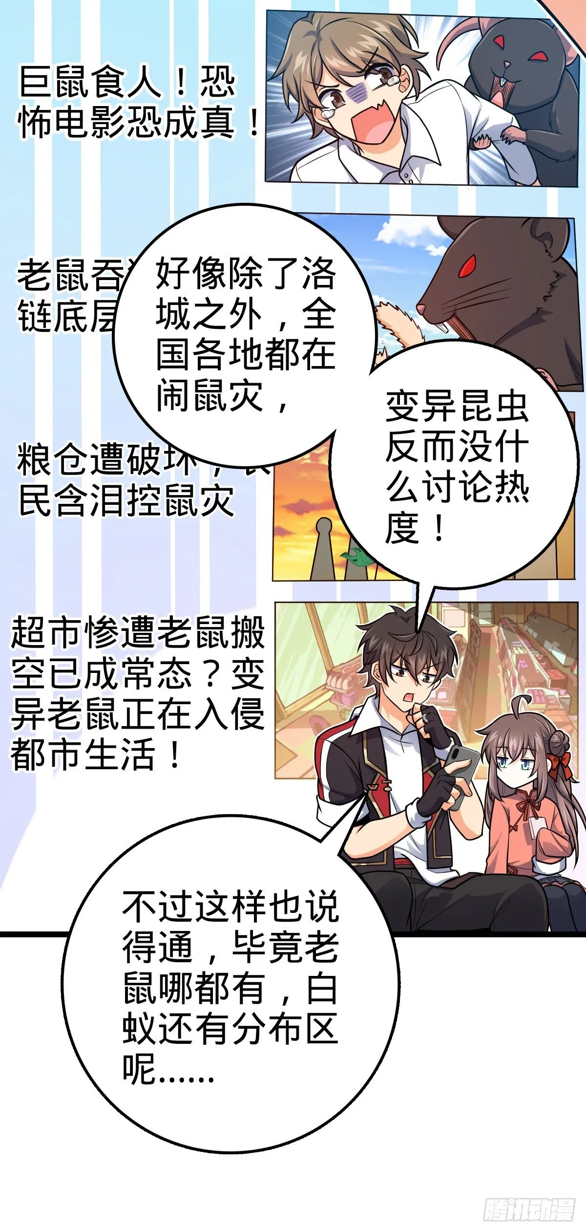 391 地下王者小凶许 第6页