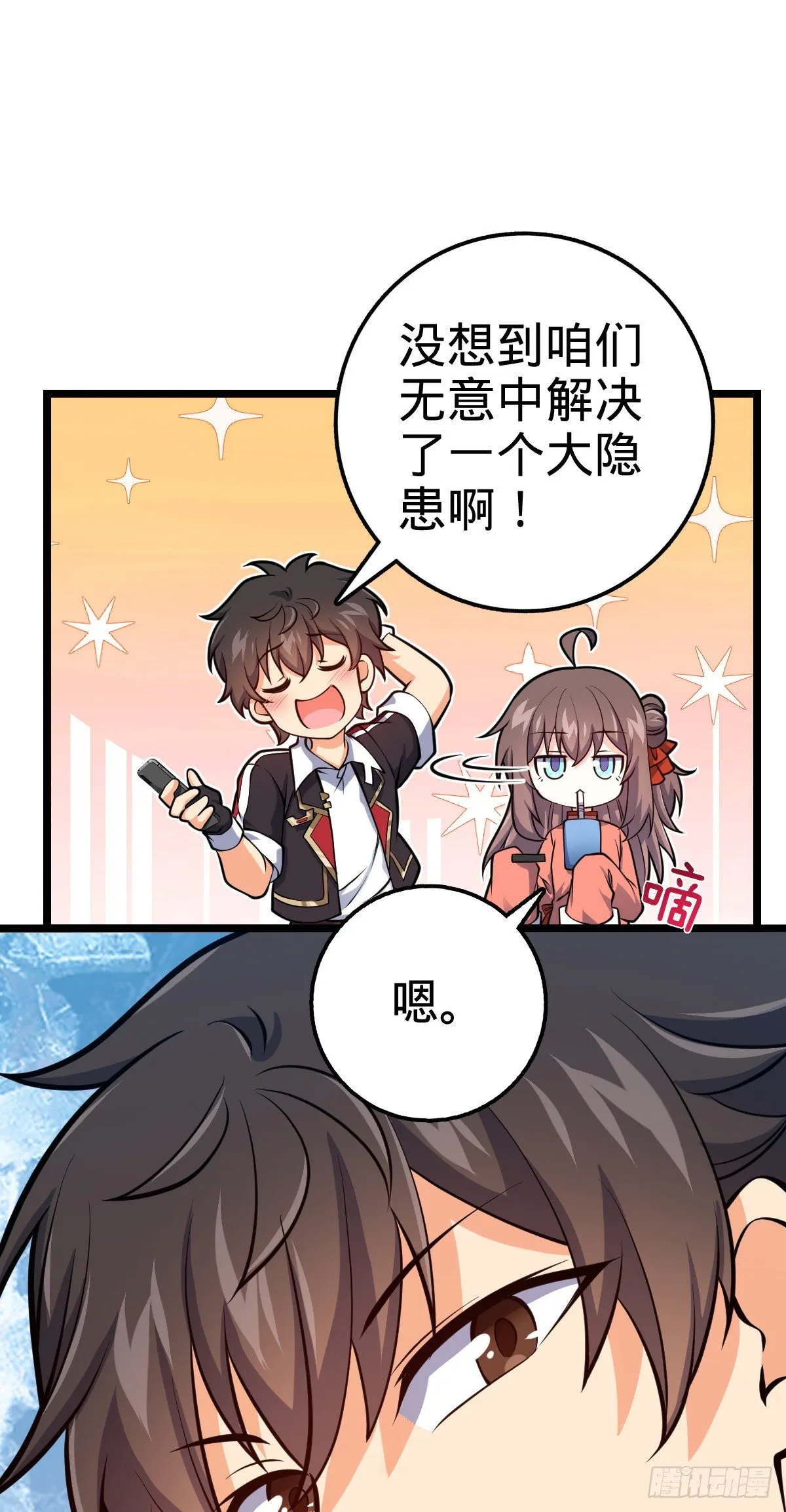 391 地下王者小凶许 第7页