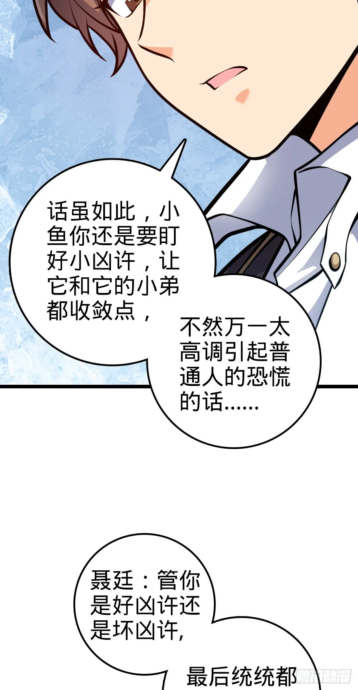 391 地下王者小凶许 第8页
