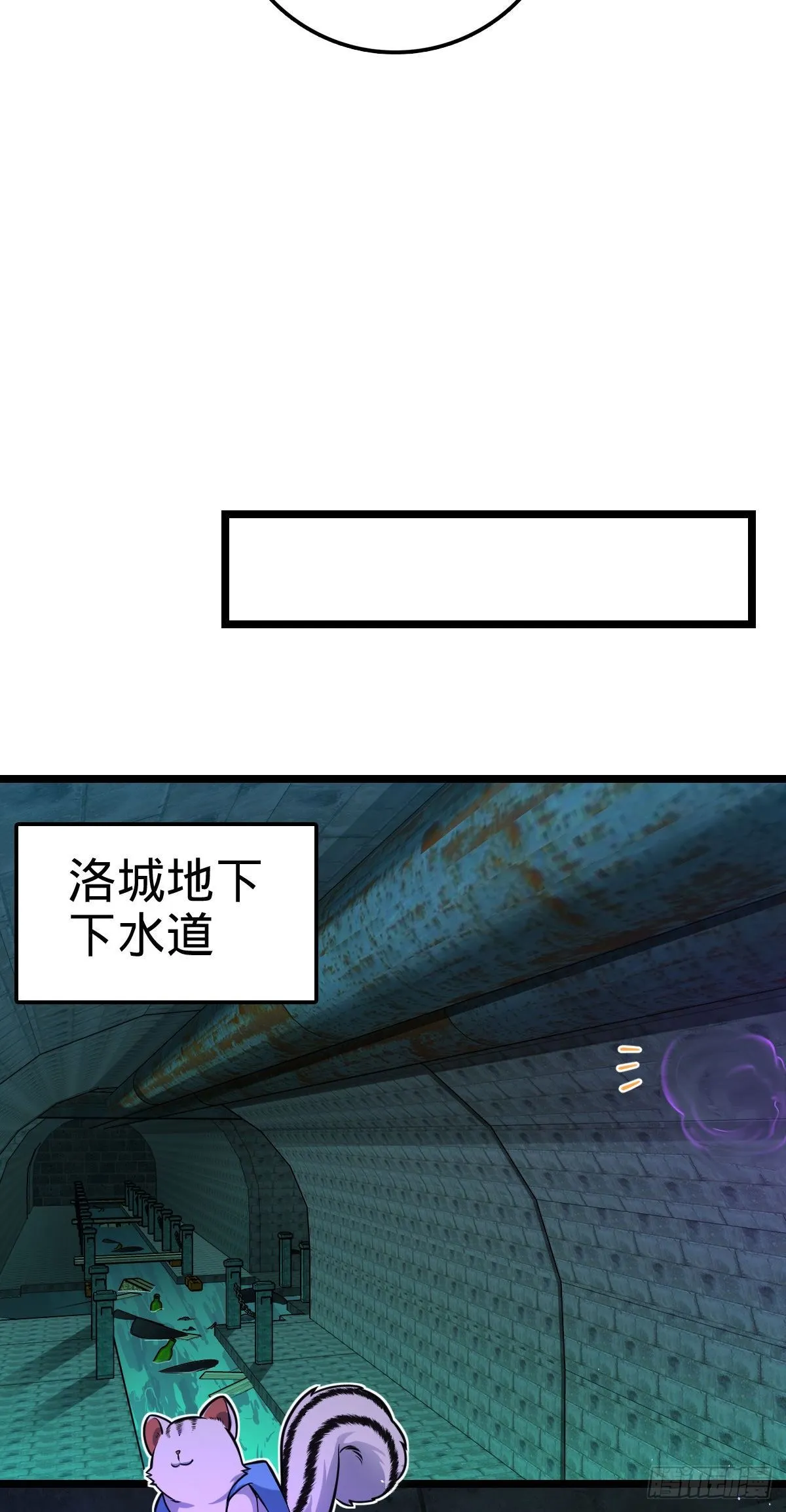 391 地下王者小凶许 第10页