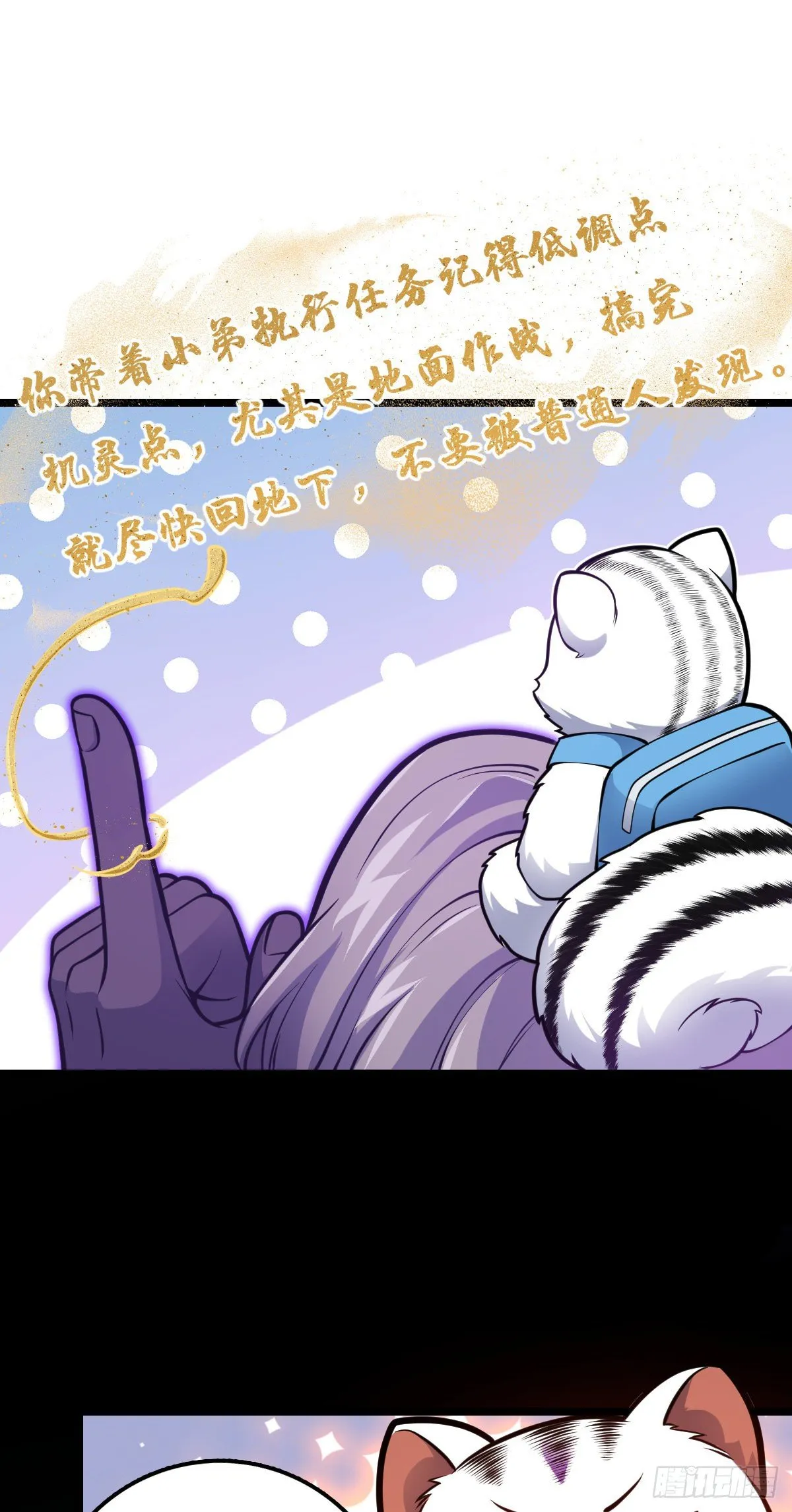 391 地下王者小凶许 第12页